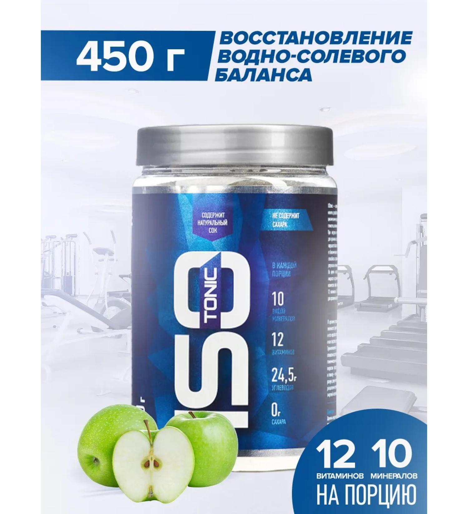 R-line Isotonic Rline Isotonic (apple) 450 g - Buy Online on GoSupps.com