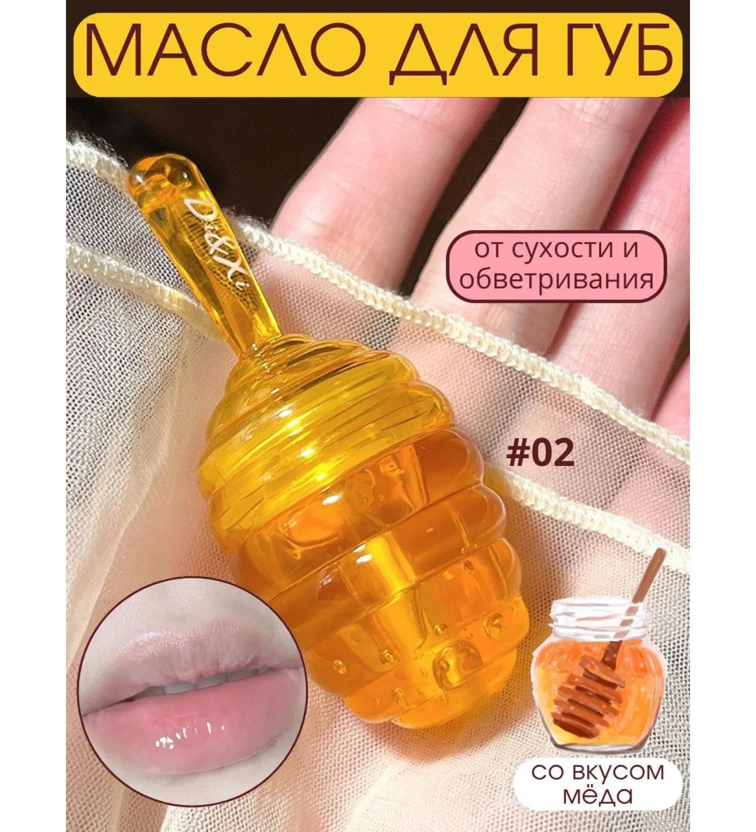 Lip oil transparent - Buy Online on GoSupps.com