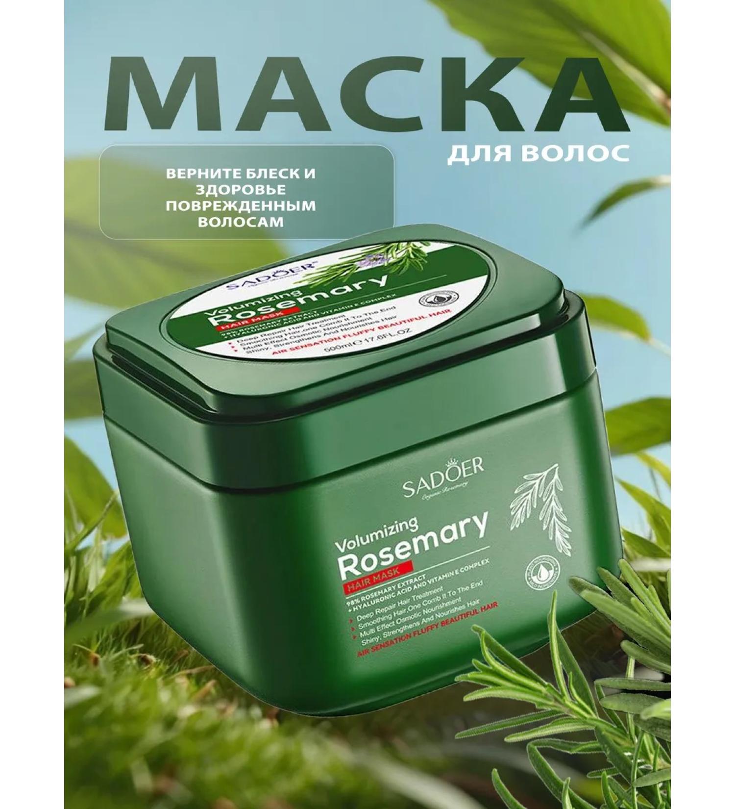 Beauty Nail Nutrient hair mask with rosemary recovery - Buy Online on GoSupps.com