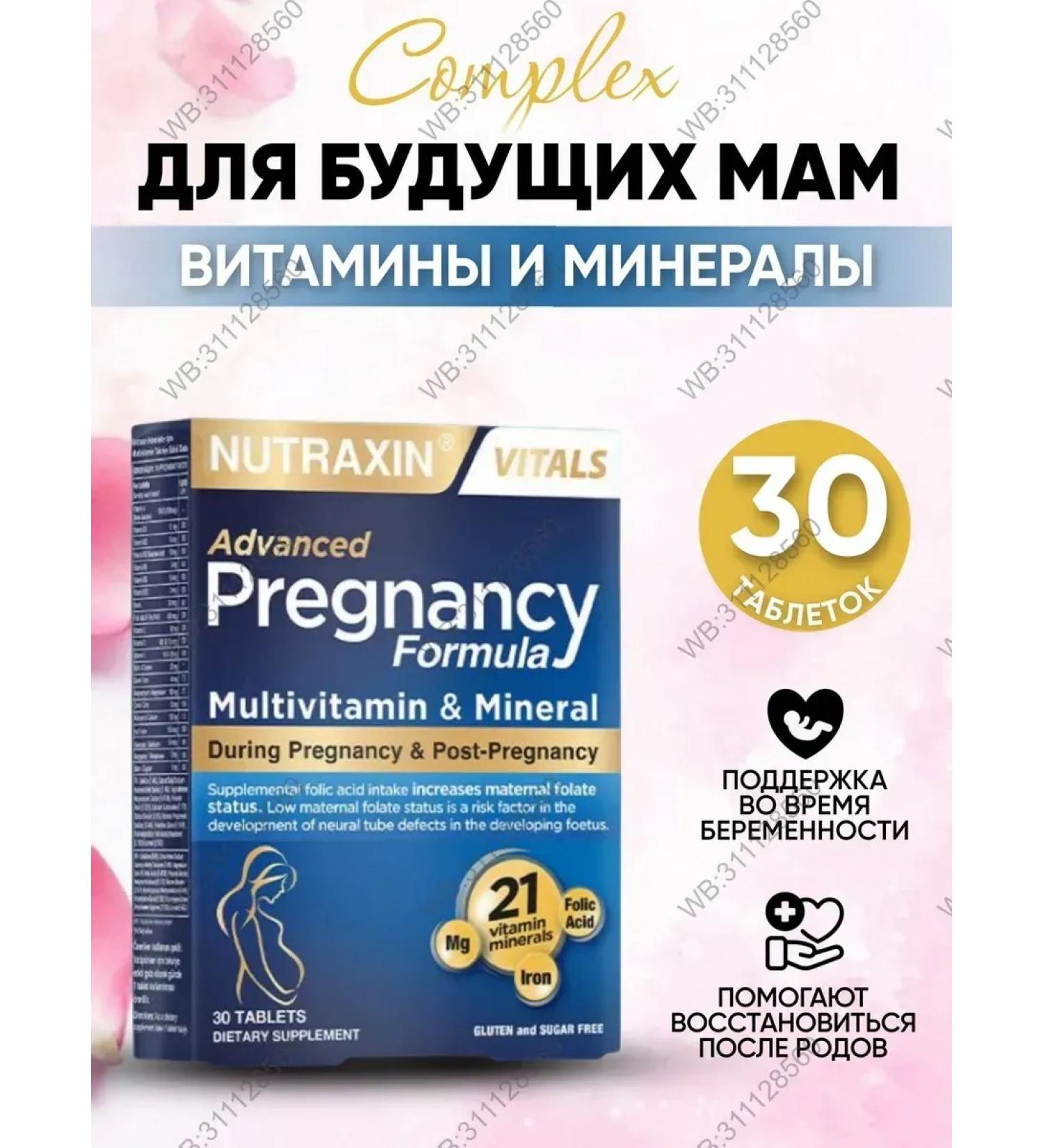 NUTRAXIN VITALS Multivitamin - Formula for pregnant women - Buy Online on GoSupps.com