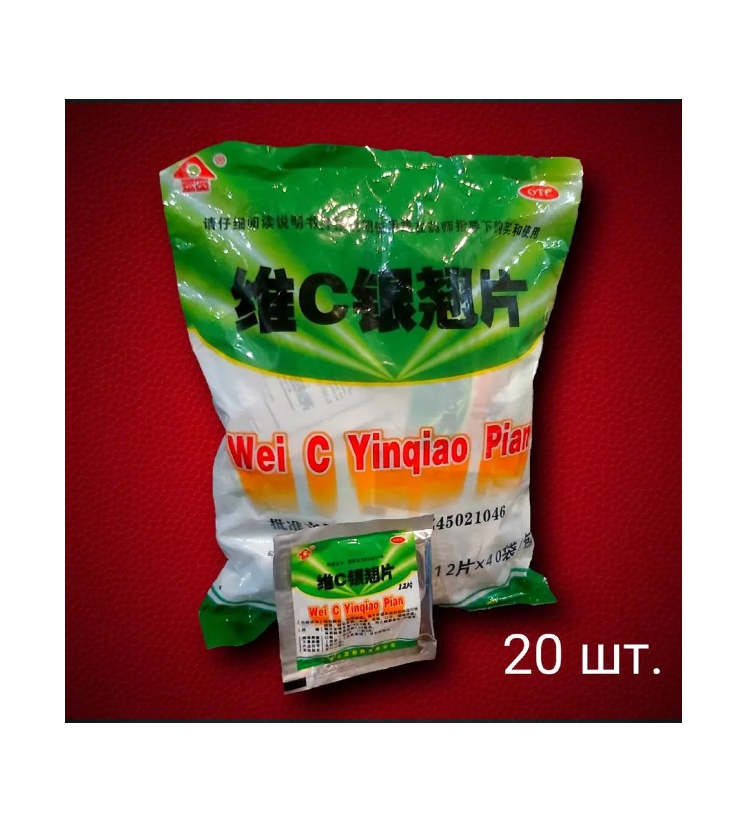 "Wei with yinjao" with vitamin C from colds and GRI ...