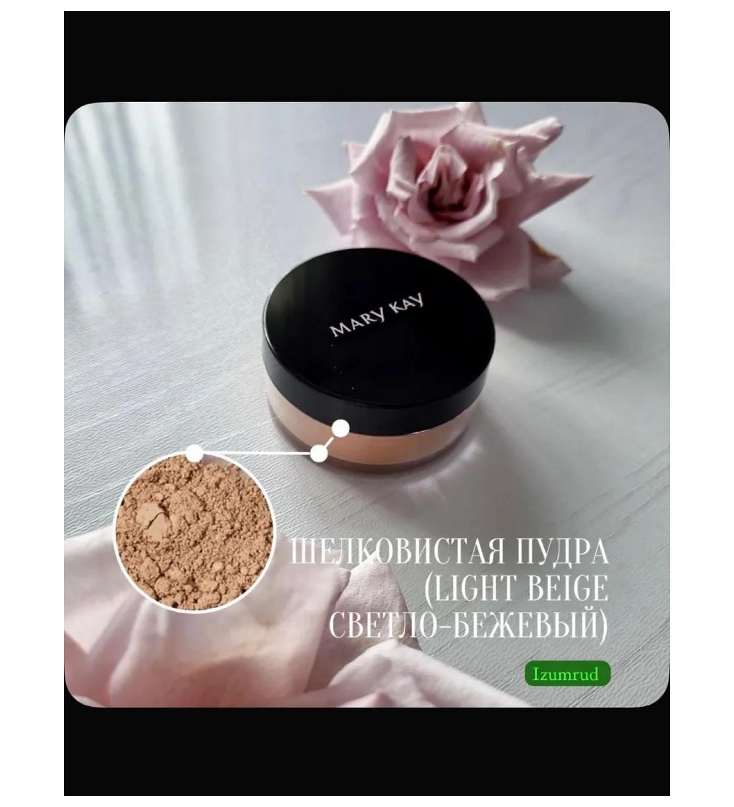 Silky face powder