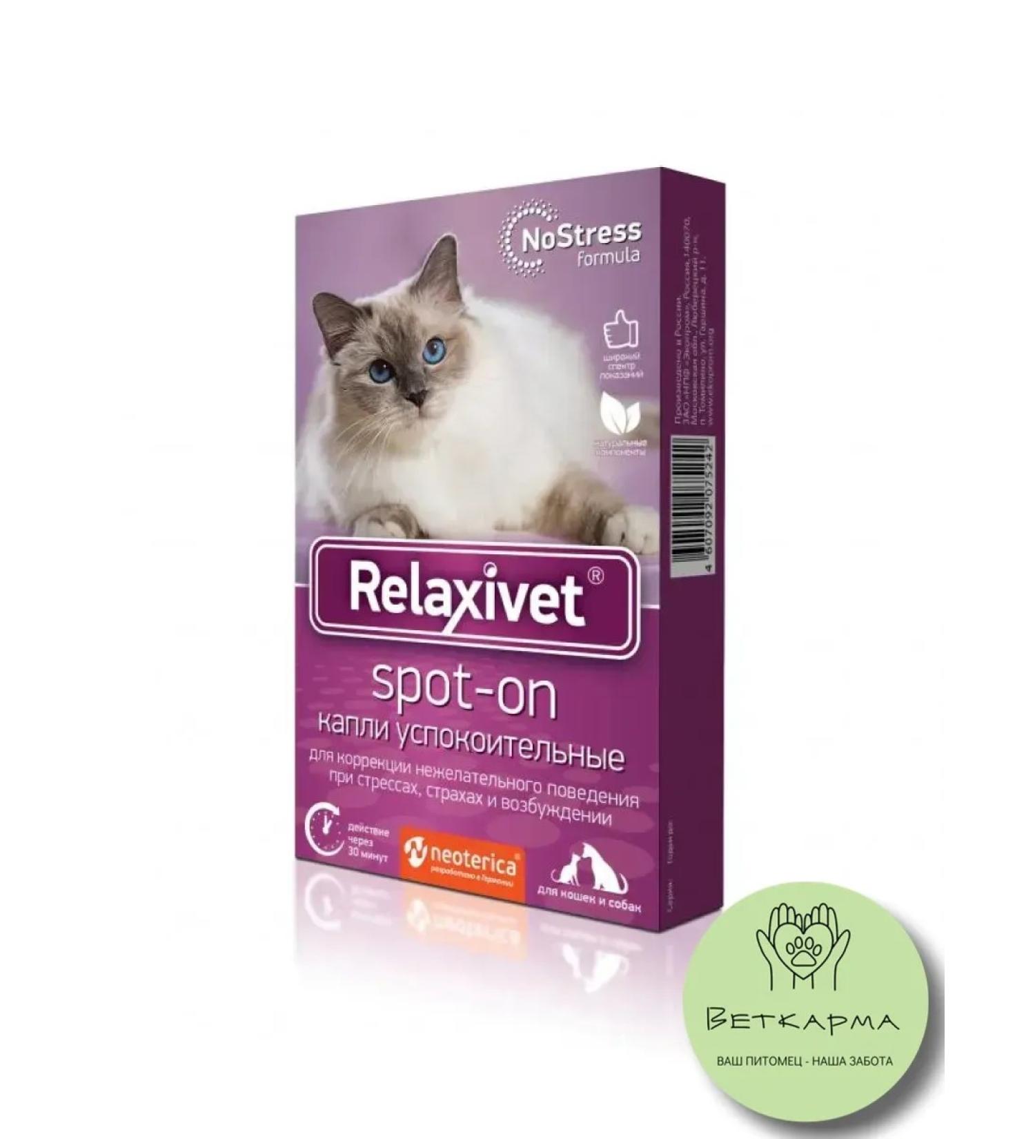 Relaxivet Drops sedatives for cats and dogs 4 peep - Buy Online on GoSupps.com