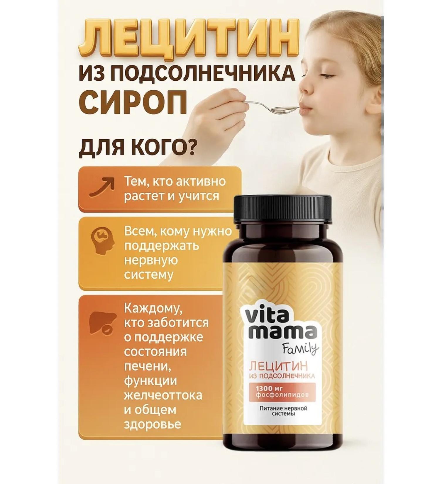 Health of Siberia Vitamamama Family sunflower lecithin - Buy Online on GoSupps.com