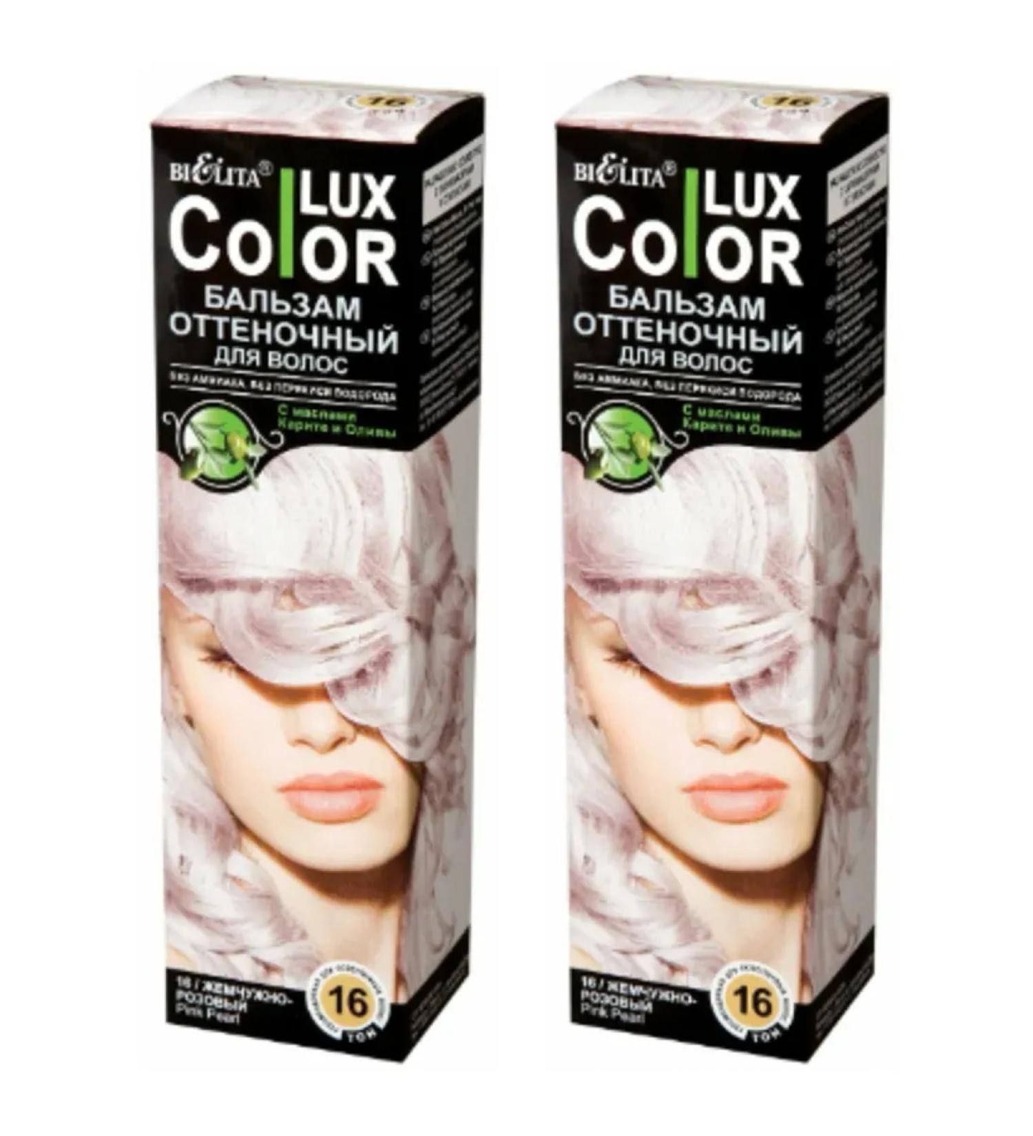 BIELITA Tint balm Color Lux tone 16 pearl pink 2 pcs - Buy Online on GoSupps.com