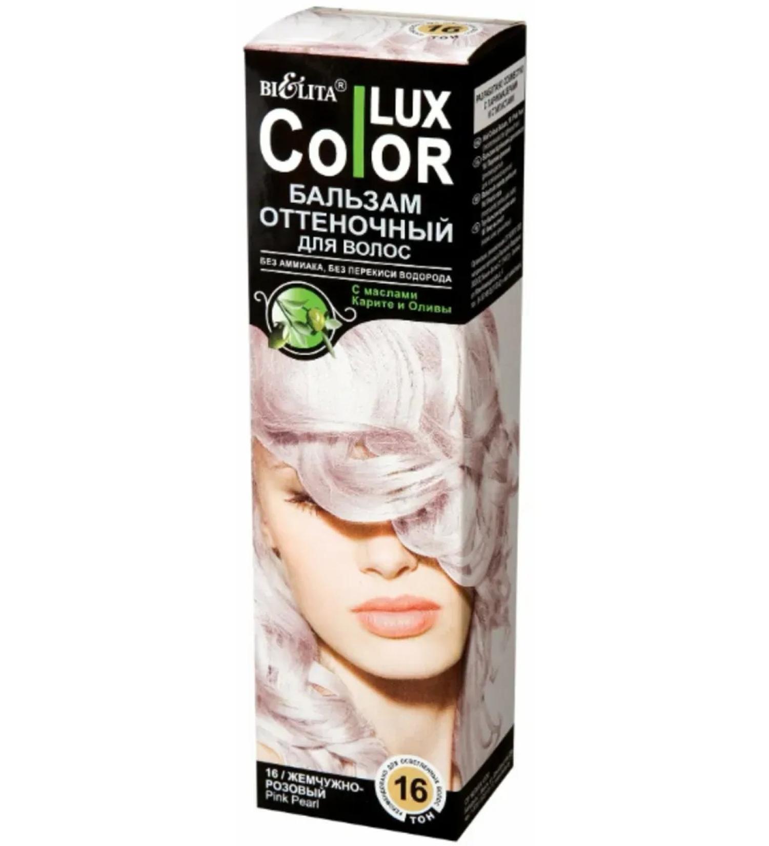 BIELITA Tint balm Color Lux tone 16 pearl pink 100 ml - Buy Online on GoSupps.com