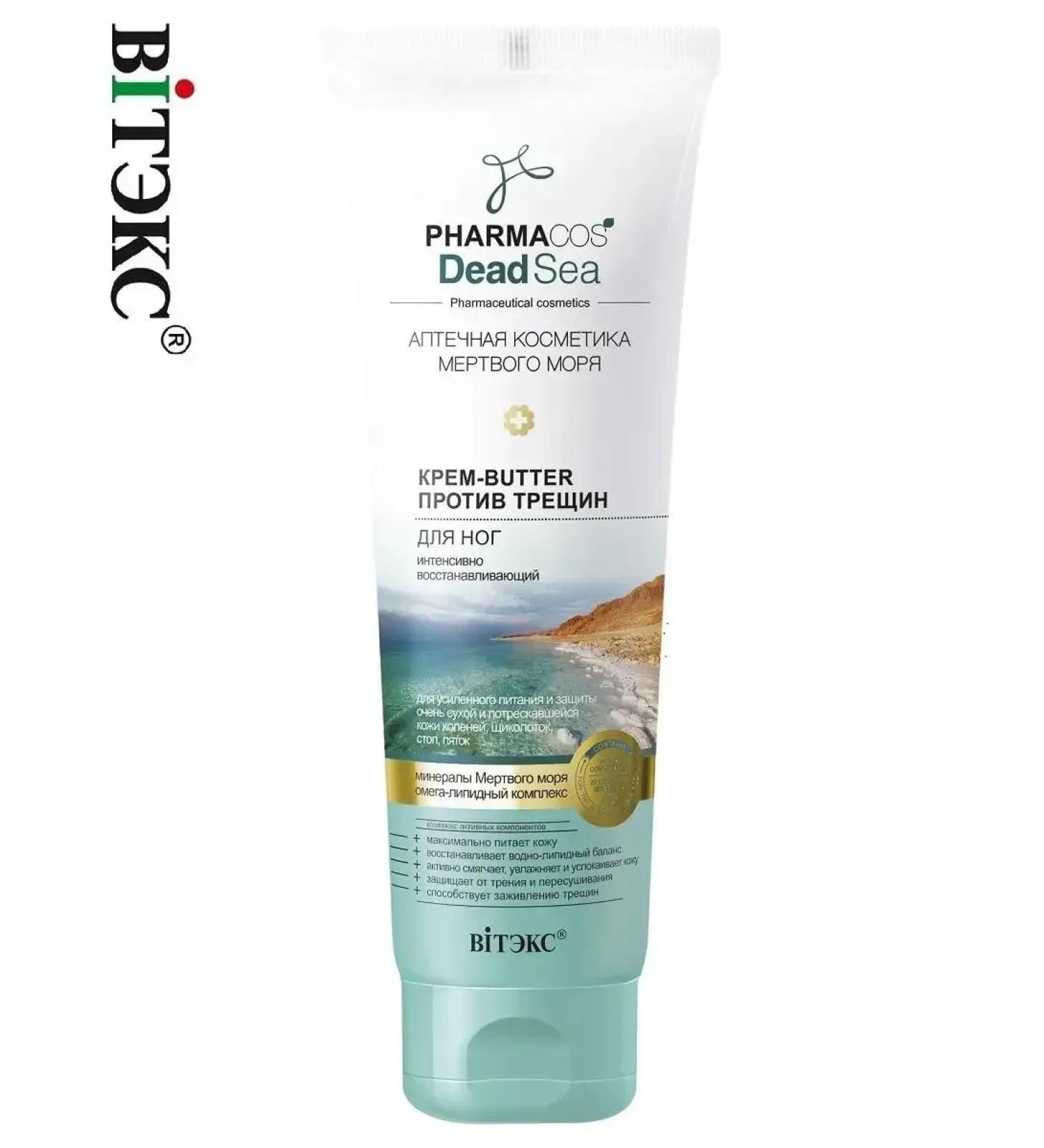 Vitex Cream-Butter for the legs against cracks restoring 100ml - Buy Online on GoSupps.com