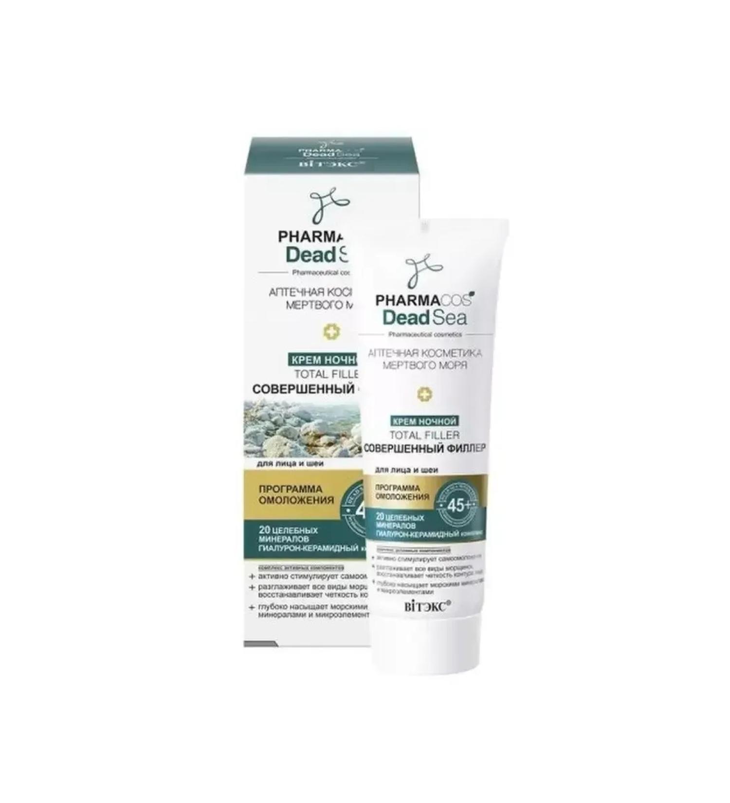 Vitex Facial and neck cream 45+ 50 ml