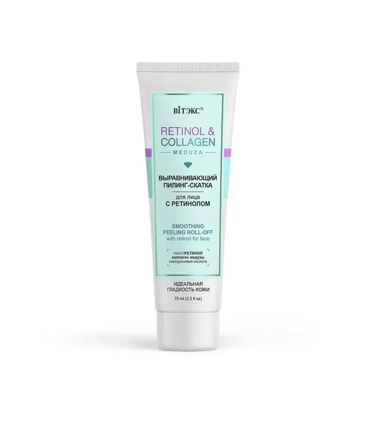 Vitex Aligning pyling-sling for a face with retinol 75 ml