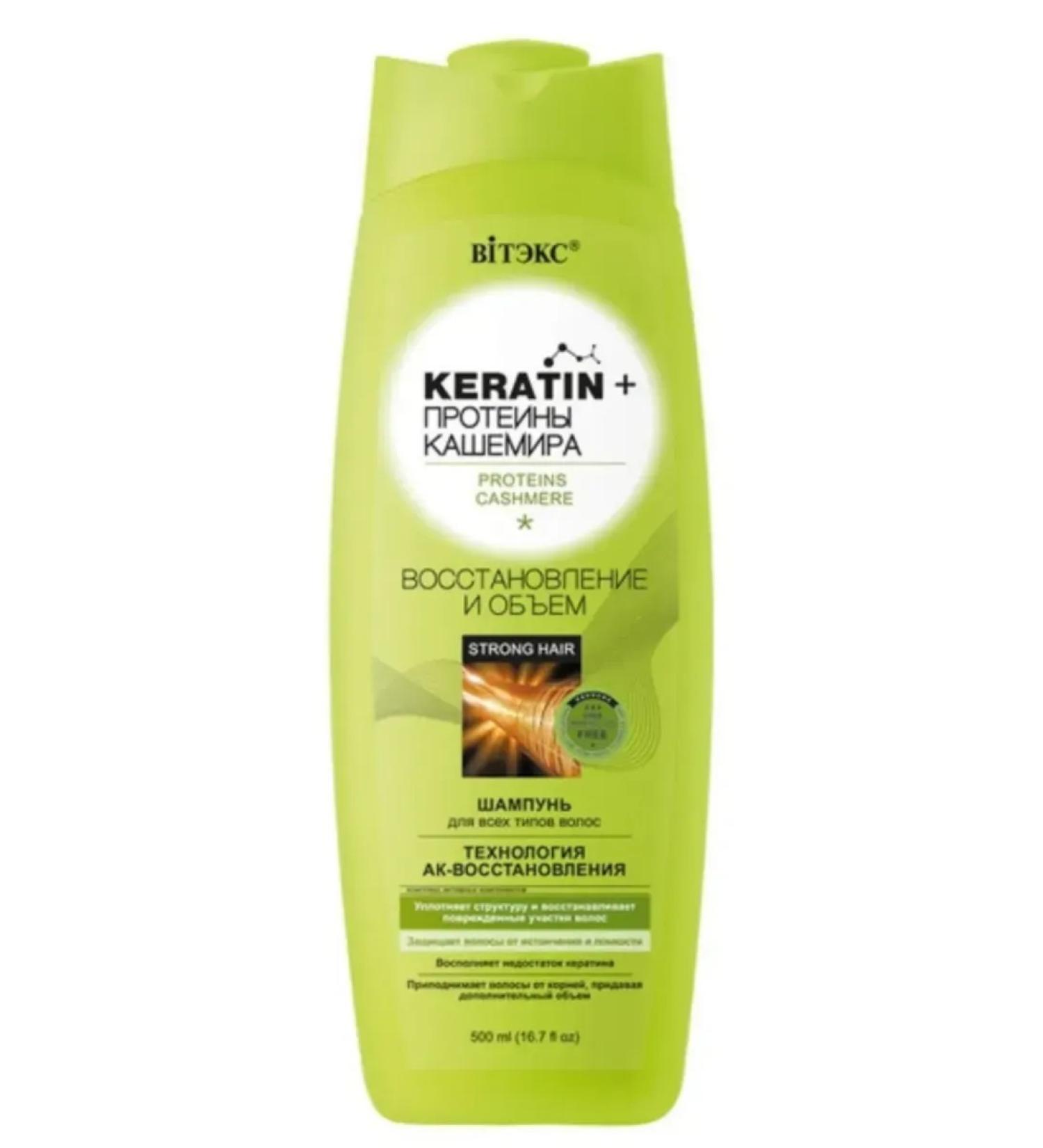 Biteks Hair shampoo keratin + recovery and volume of 500 ml - Buy Online on GoSupps.com