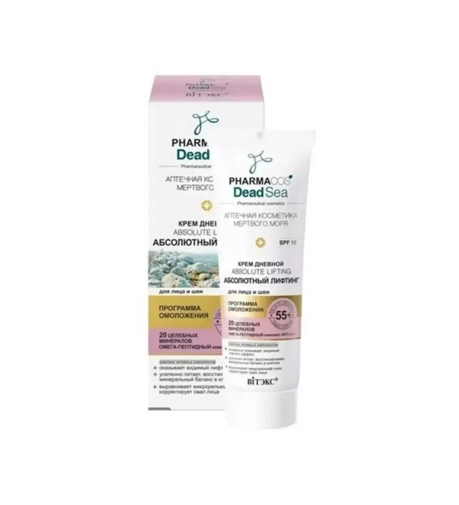 Vitex daytime cream 55+ for the face and neck 50 ml