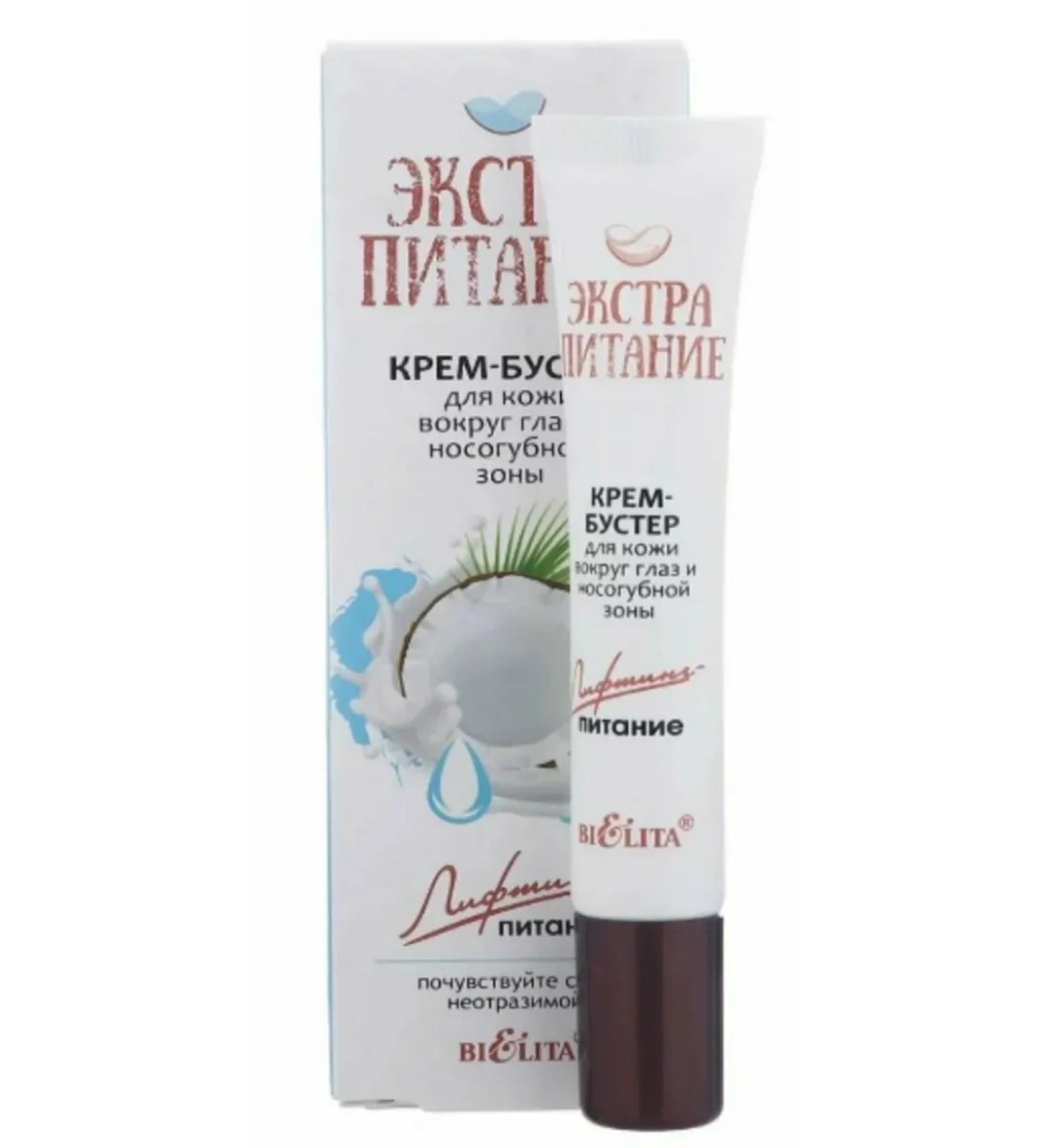 BIELITA Cream-Buster for the skin around the eyes Lifting-8 ml - Buy Online on GoSupps.com