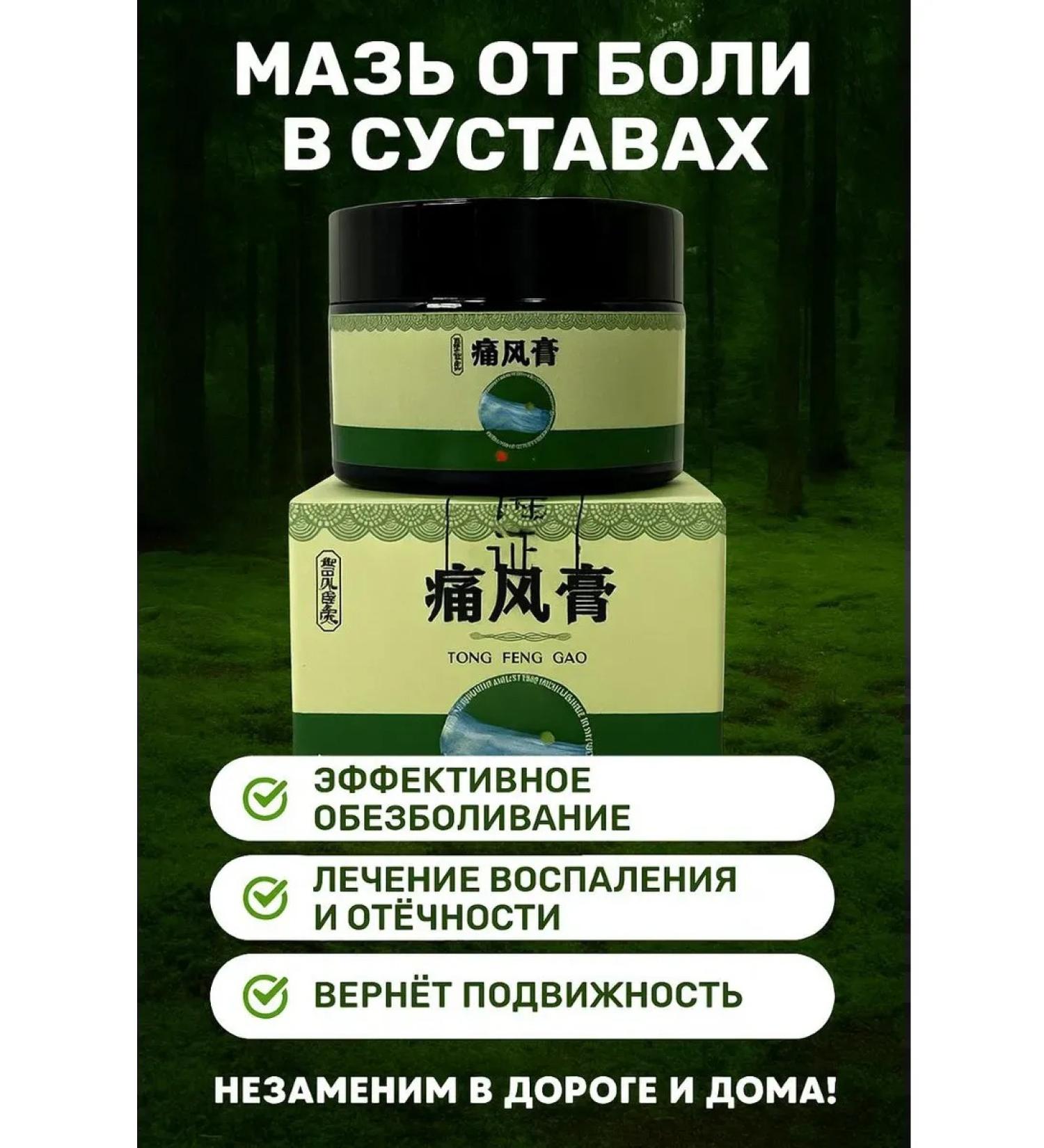 P12 beauty Joint ointment from pain analgesic cream - Buy Online on GoSupps.com