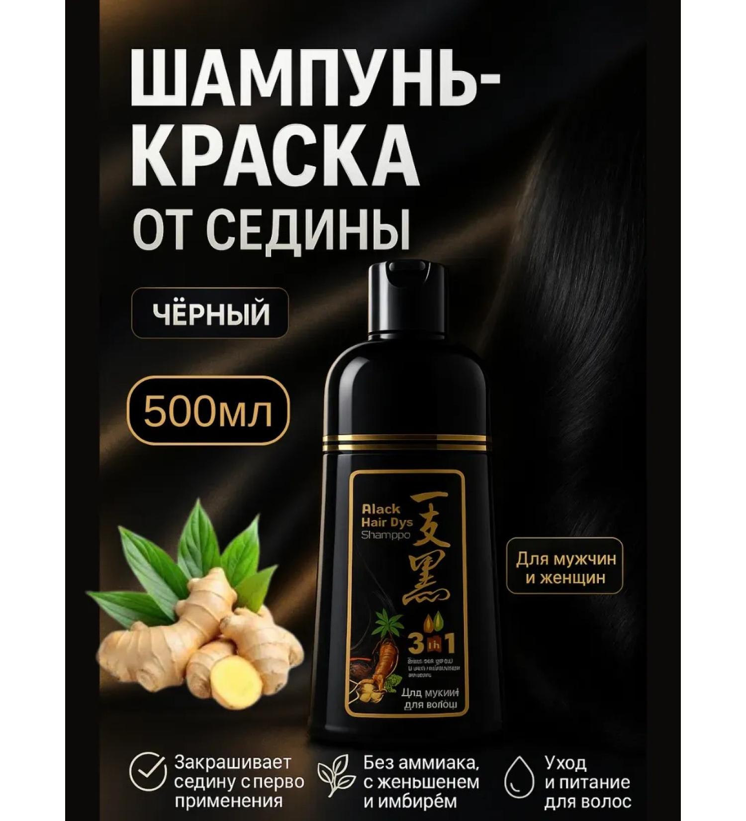 KAMIX Hair shampoo for hair from gray gray hair 500 ml - Buy Online on GoSupps.com