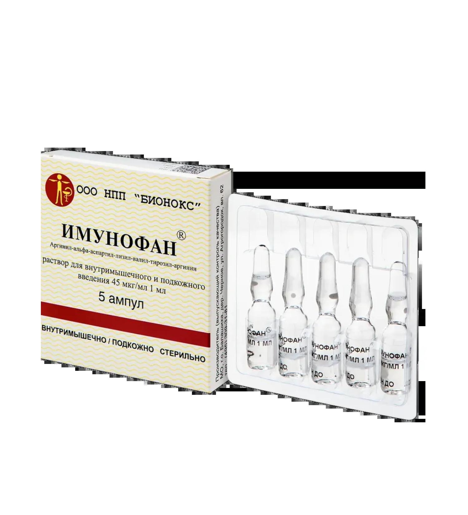 Immunomodulator bioxie 1immunofan 0 005% No. 5 ampoule 1ml