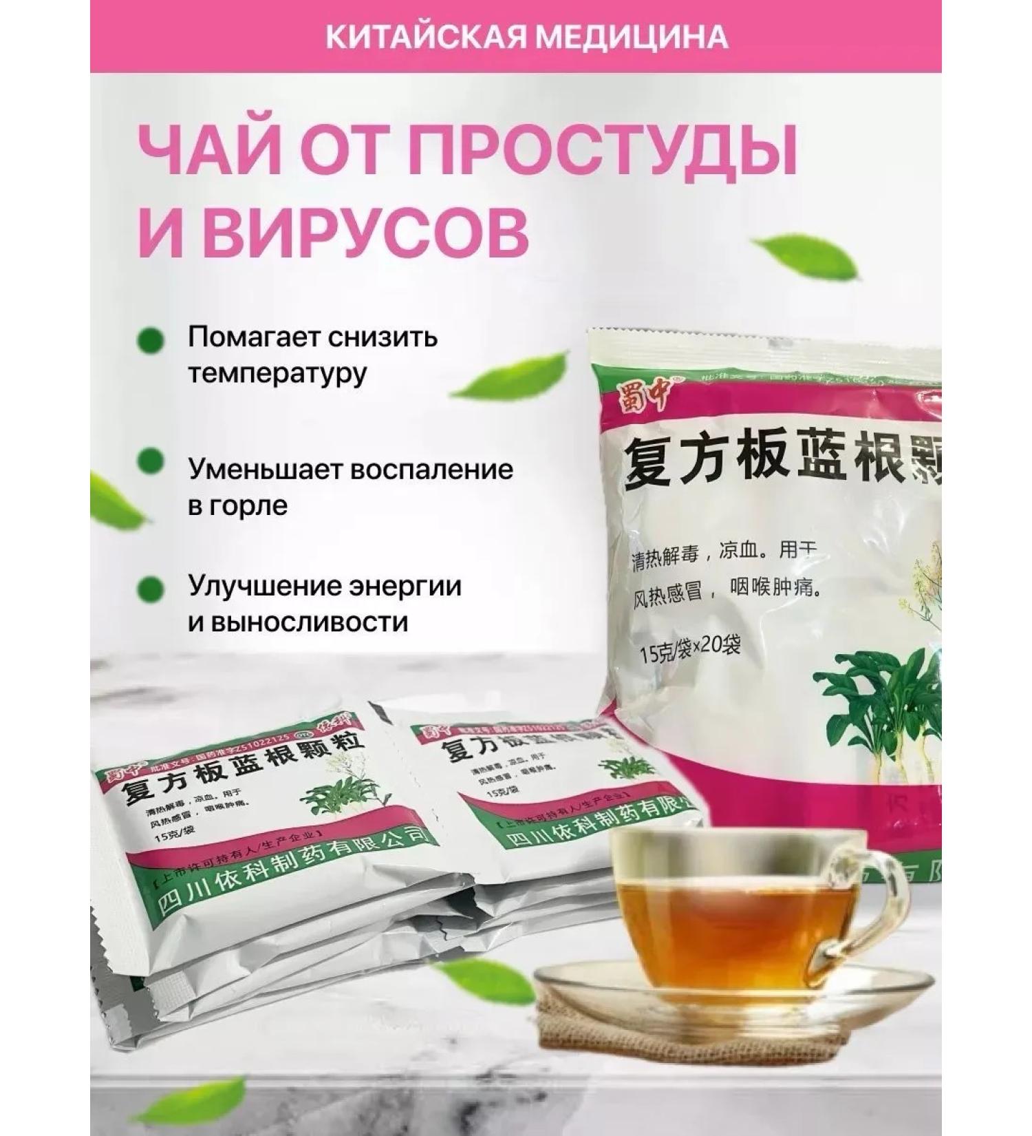 MAGNATE Tea Tea from colds and flu banlangen 20 packages of 15 g - Buy Online on GoSupps.com