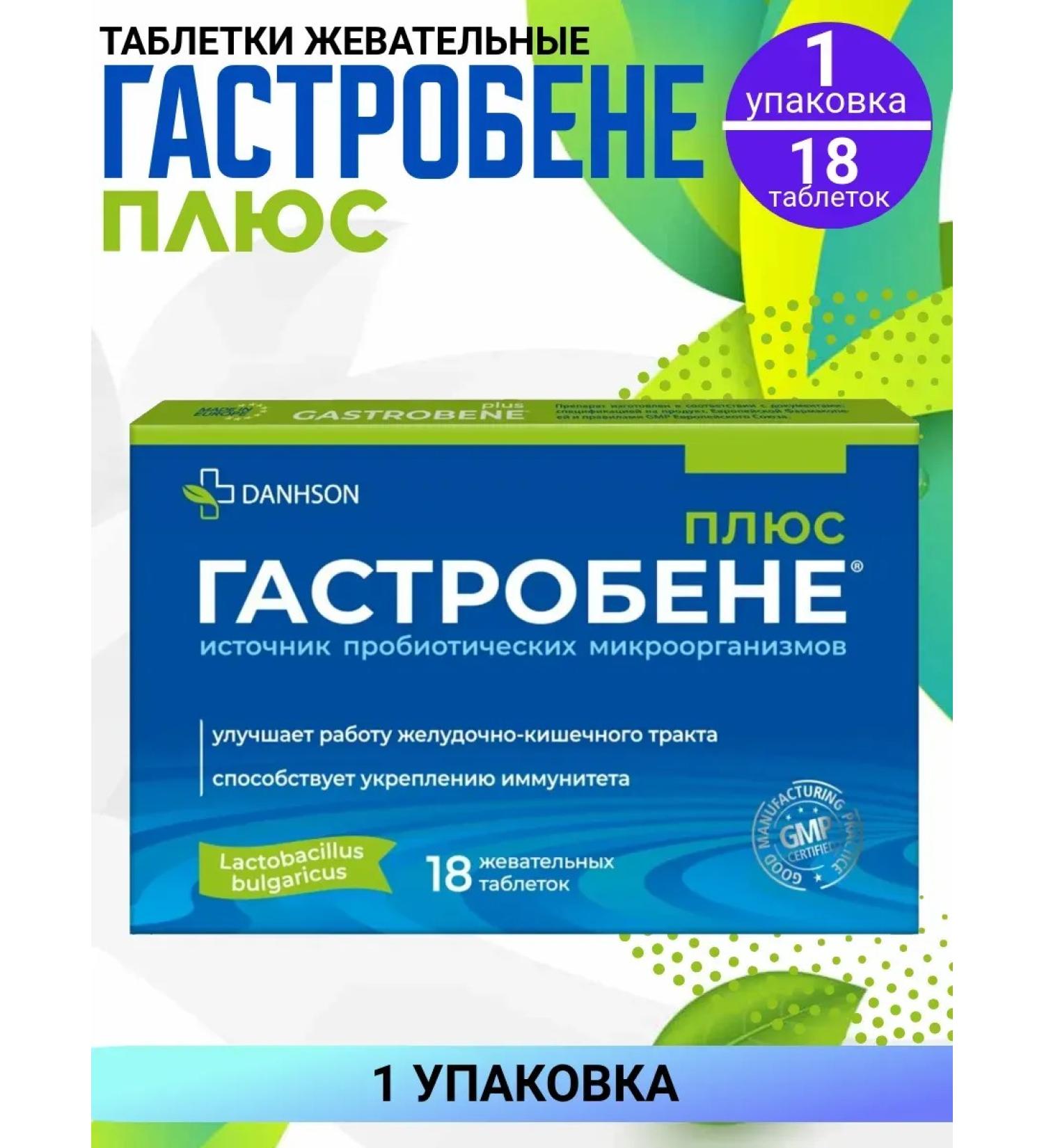 KENDI OOD Gastrobene plus No. 18 1 packaging