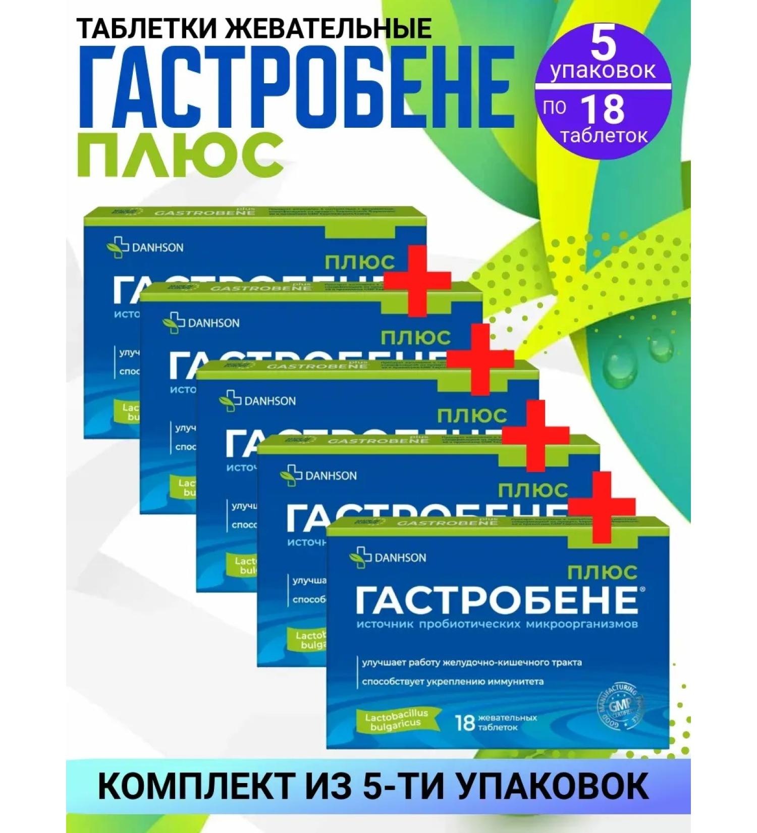 KENDI OOD Gastrobene plus No. 18 5 packages