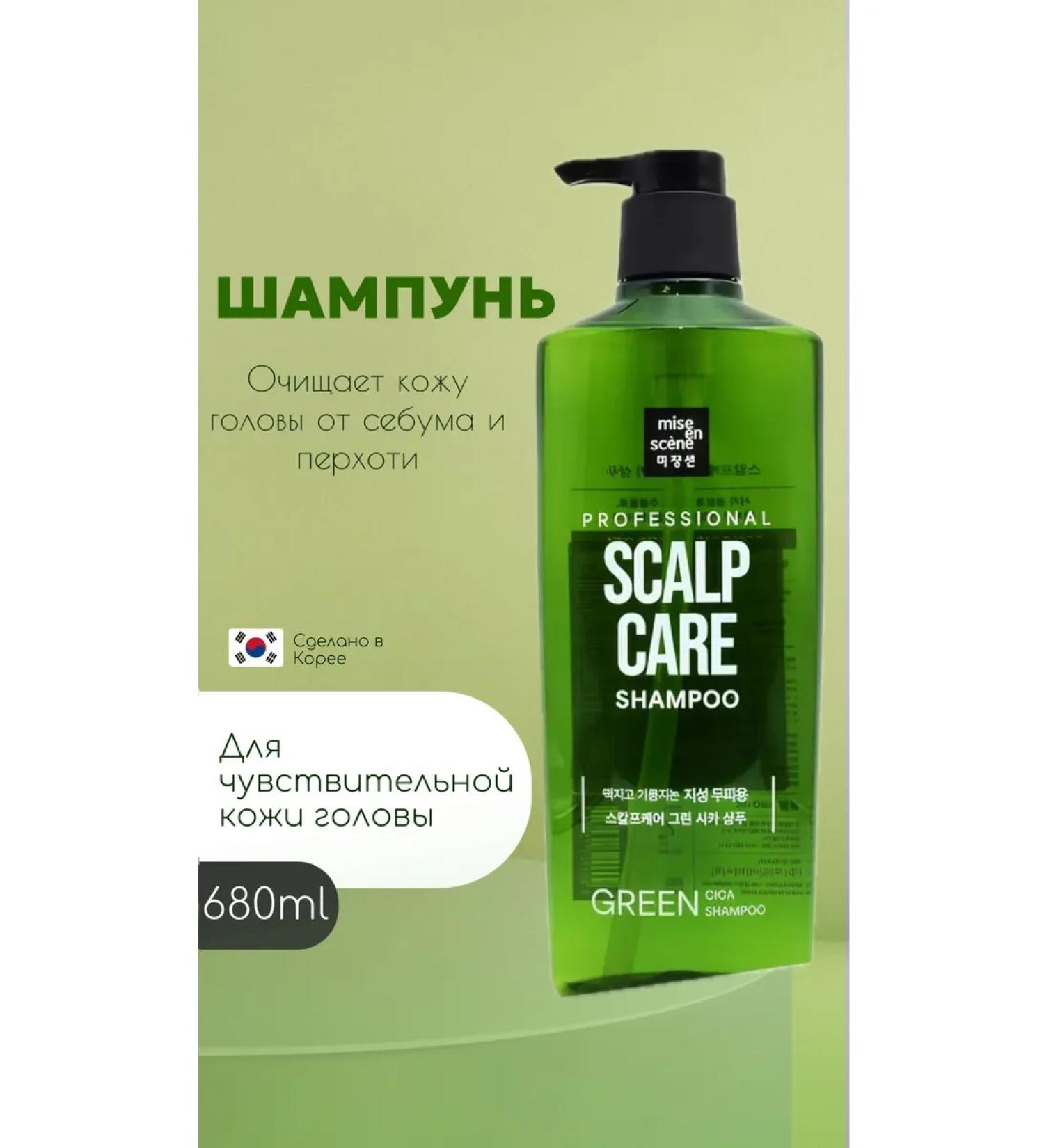 shampoos Mise En Scene Scalp Care Shampoo