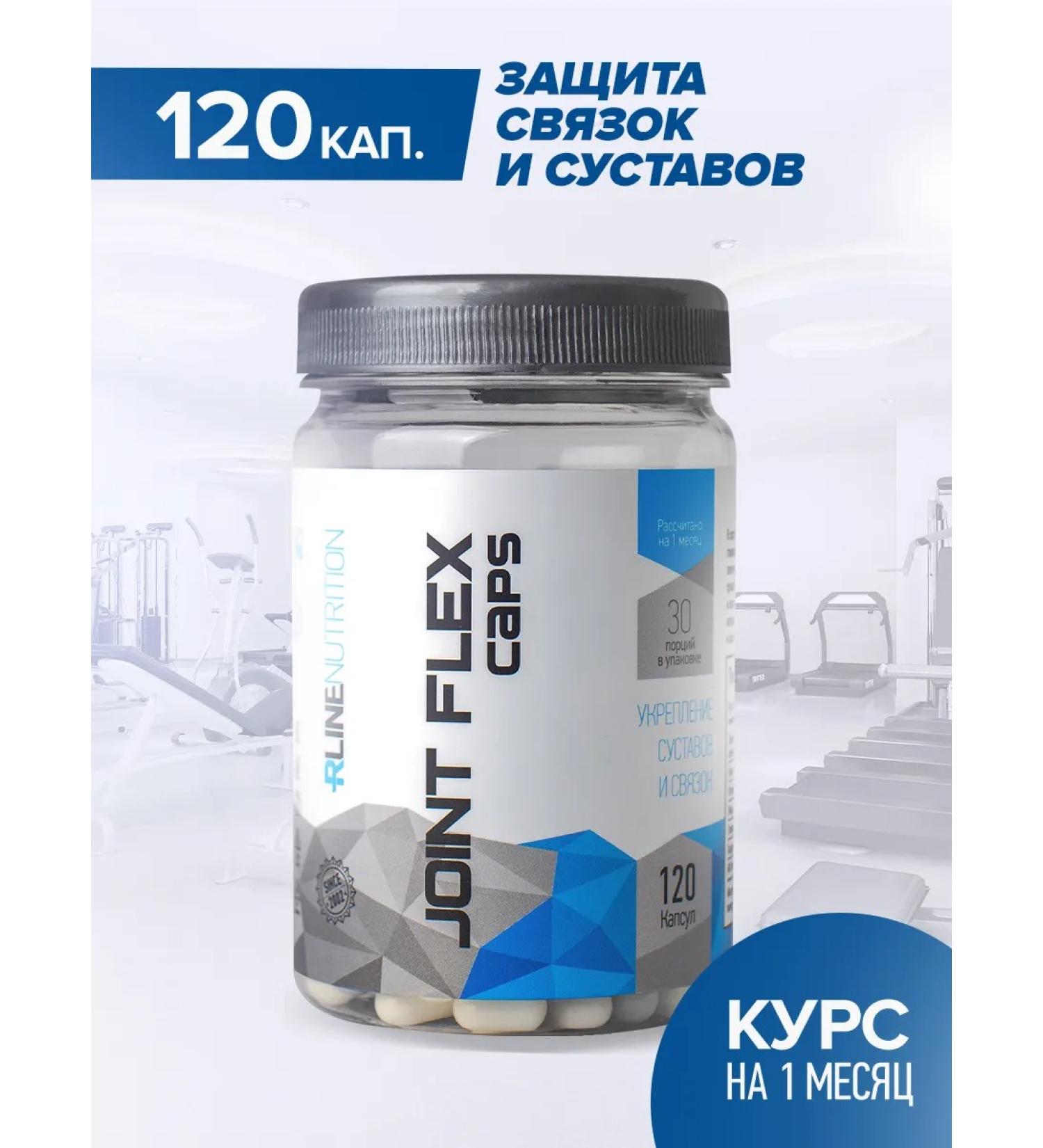 R-line Joint Flex (Joint Flex) Bank 120 capsules - Buy Online on GoSupps.com