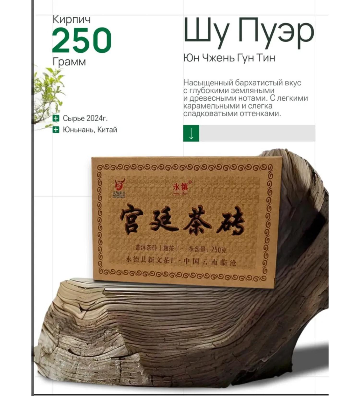 Tea style Tea Shu Puer Jong Zhen Gong Tin - Buy Online on GoSupps.com