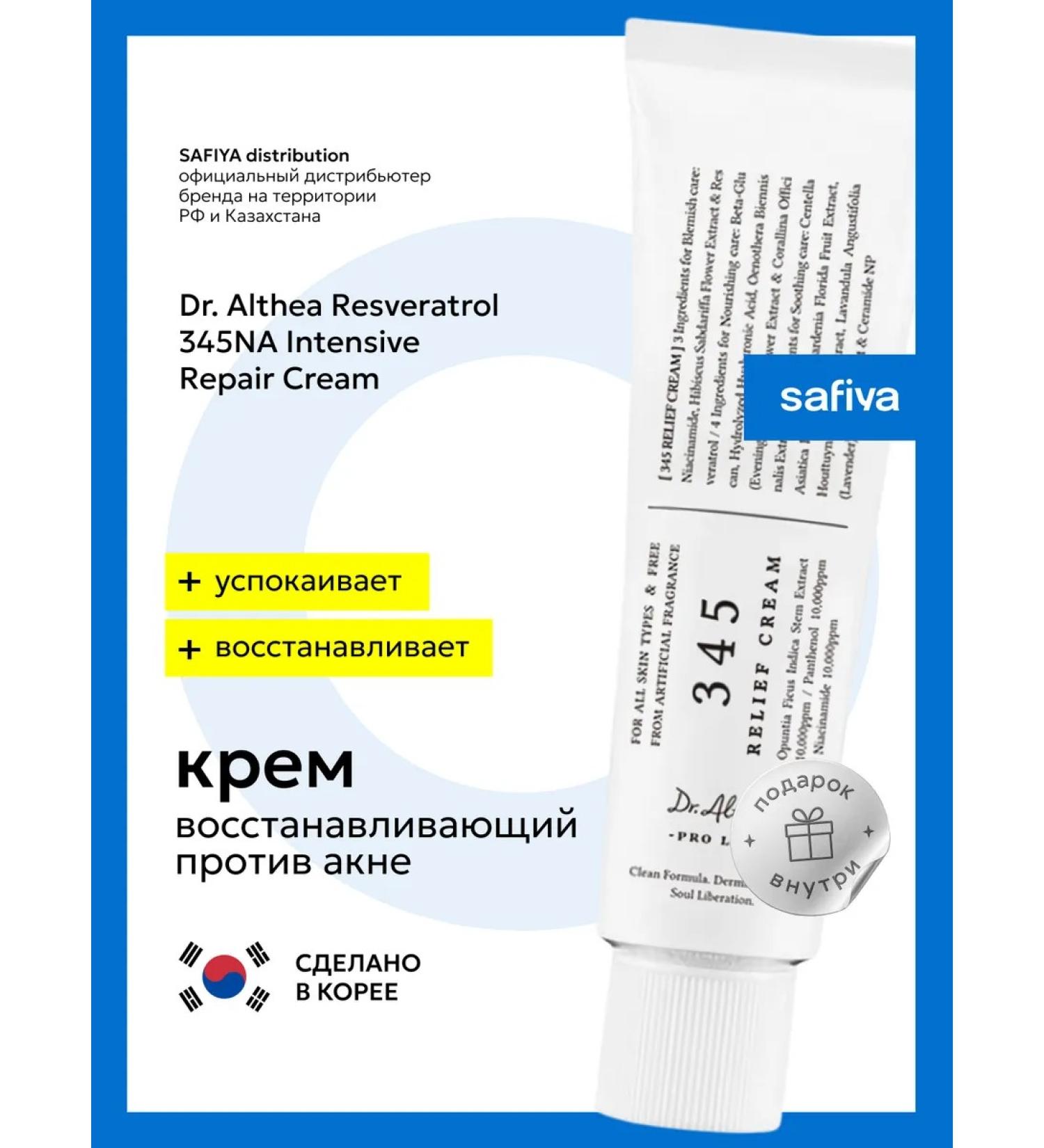 Dr Althea Restoring anti -aging cream - Buy Online on GoSupps.com