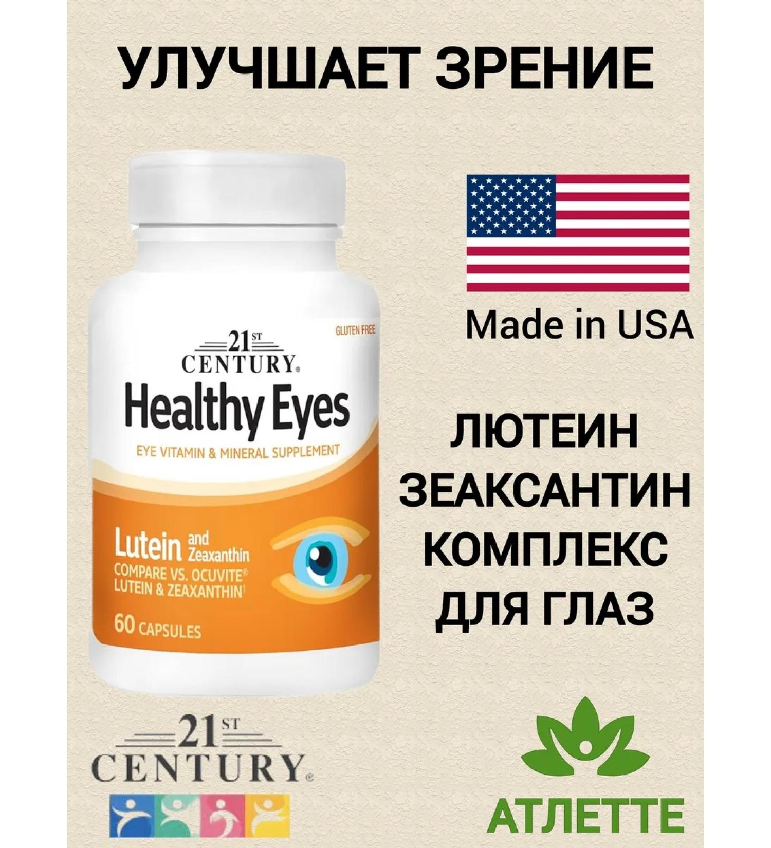 21st Century Eye Vitamins from the USA Healthy Eyes 60 caps - Buy Online on GoSupps.com