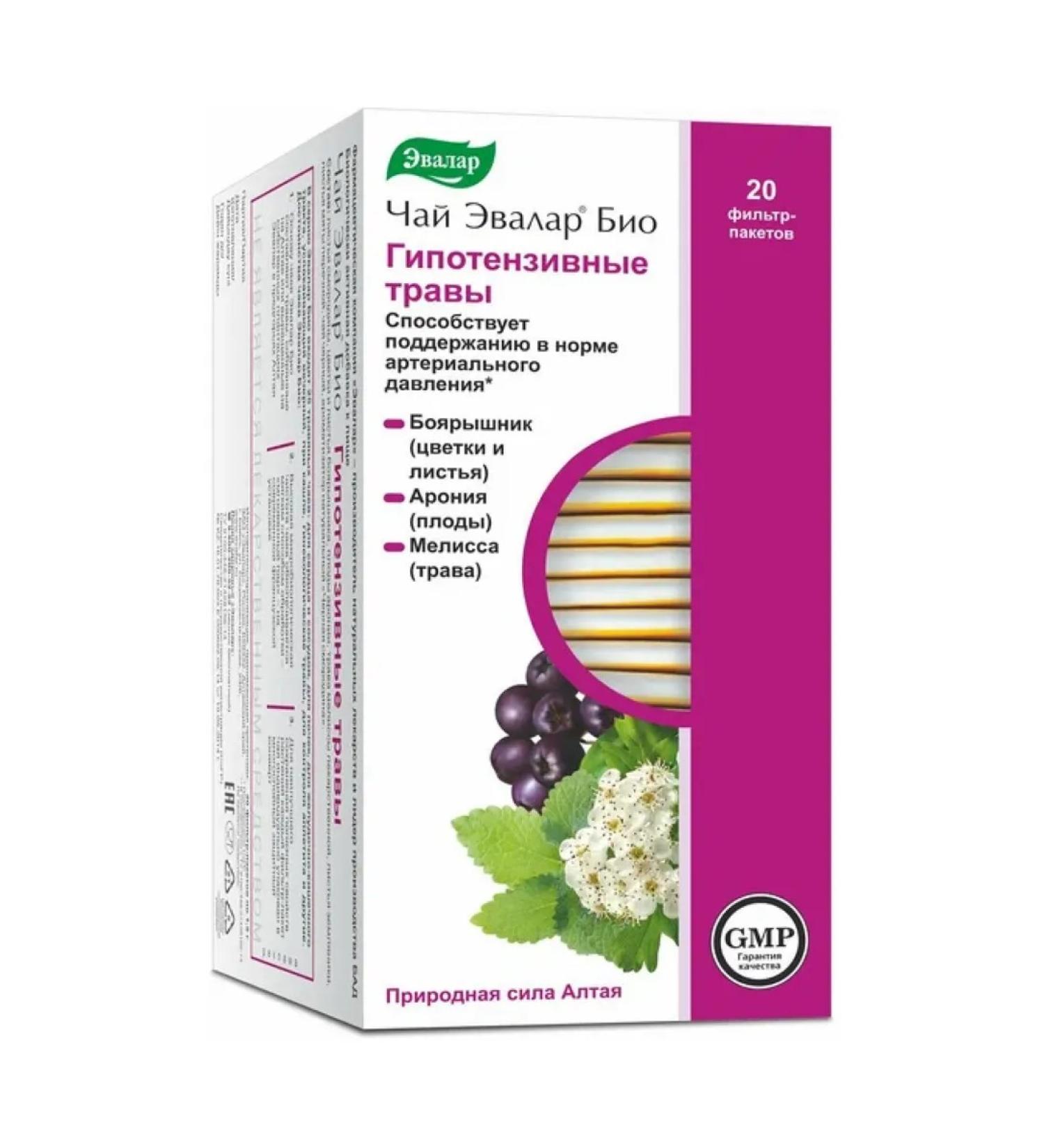 Evalar BIO Hypotensive herbal tea - Buy Online on GoSupps.com