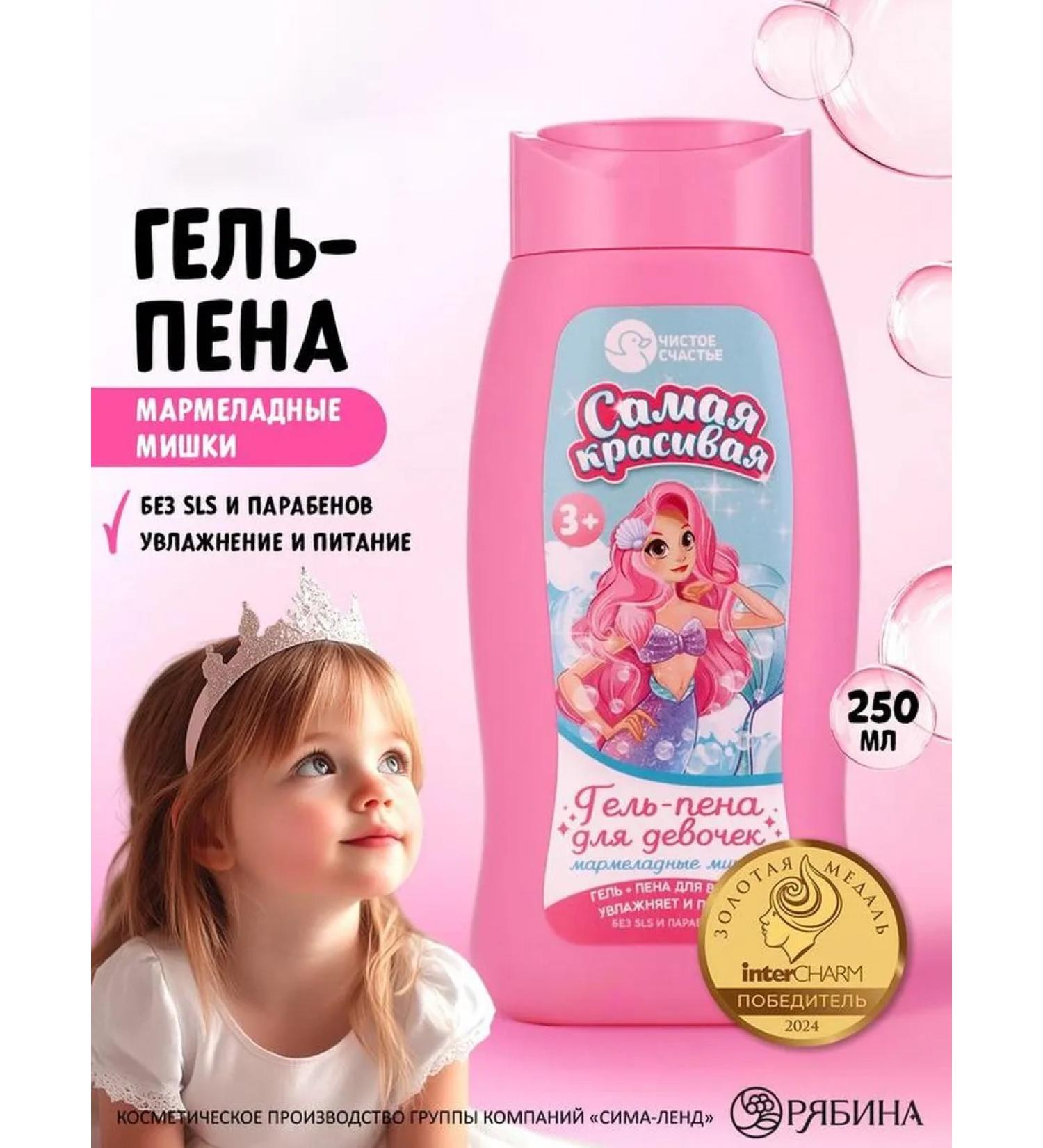 Pure happiness Gel Pen for girls "The most beautiful" marmalade aroma - Buy Online on GoSupps.com