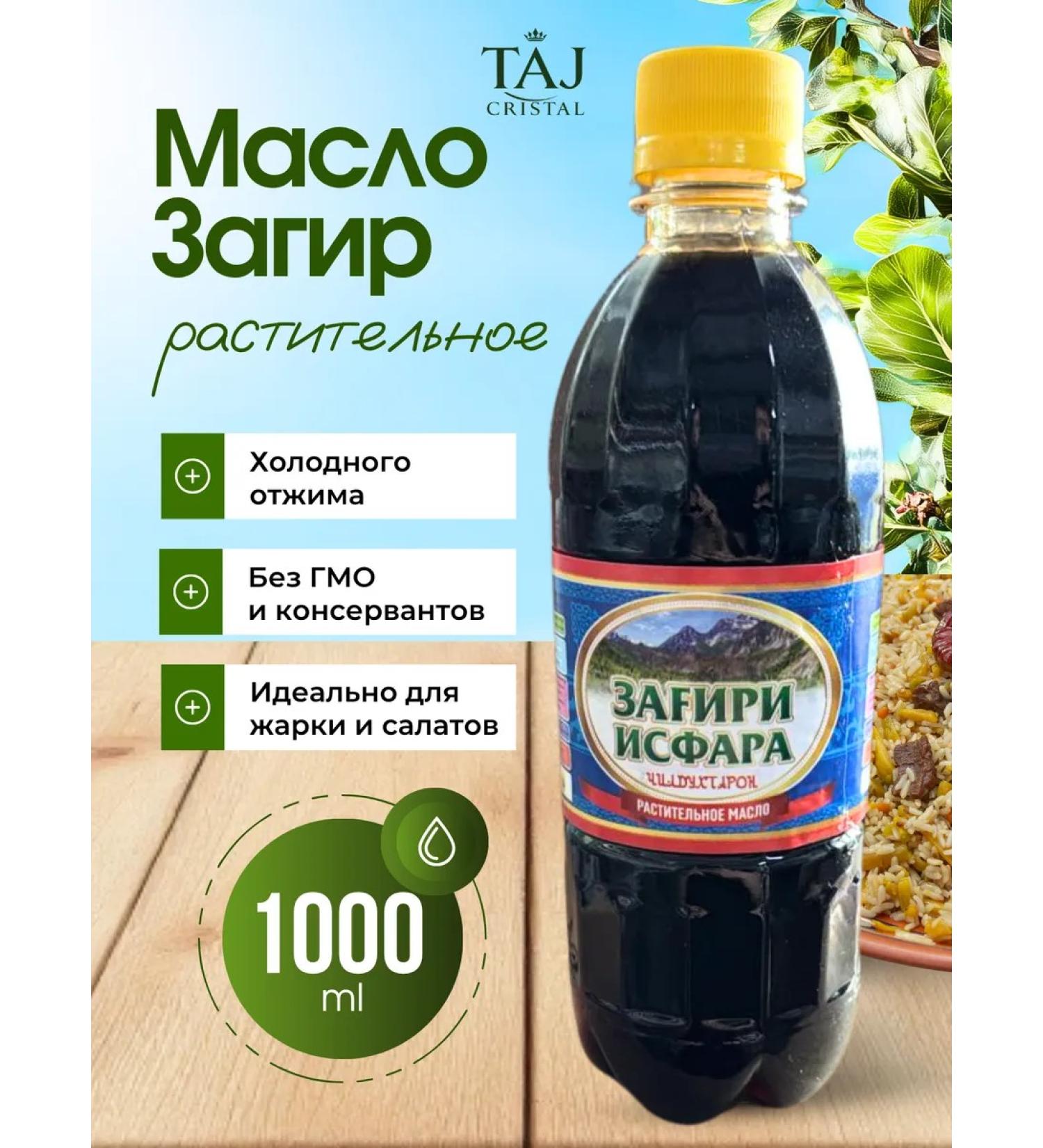 BeFlowers Housing oil for pilaf cold squeezing 1 liter - Buy Online on GoSupps.com