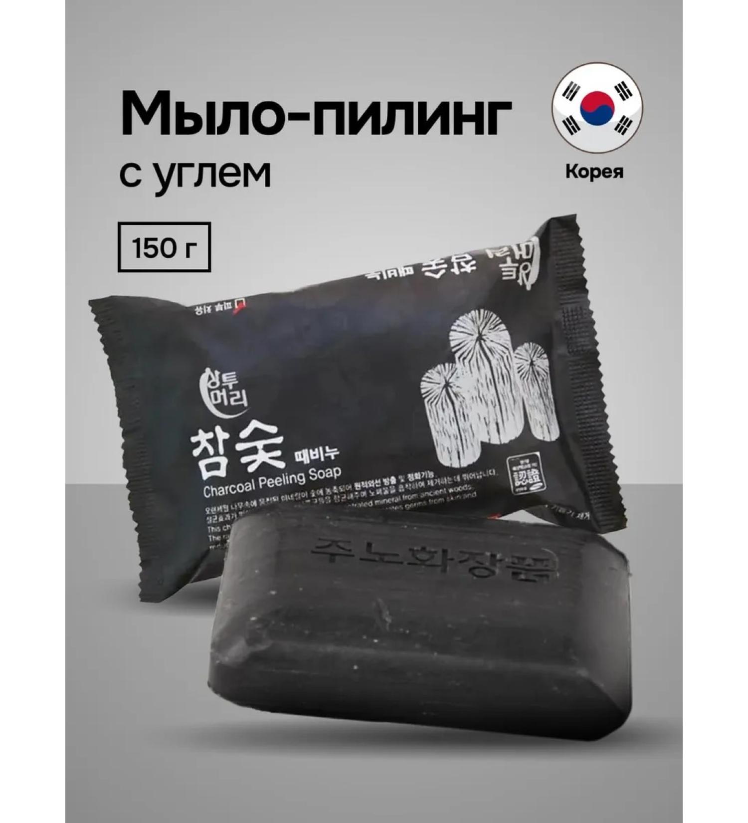 BestKorea shop Soap-peeling coal Korea 150 grams - Buy Online on GoSupps.com