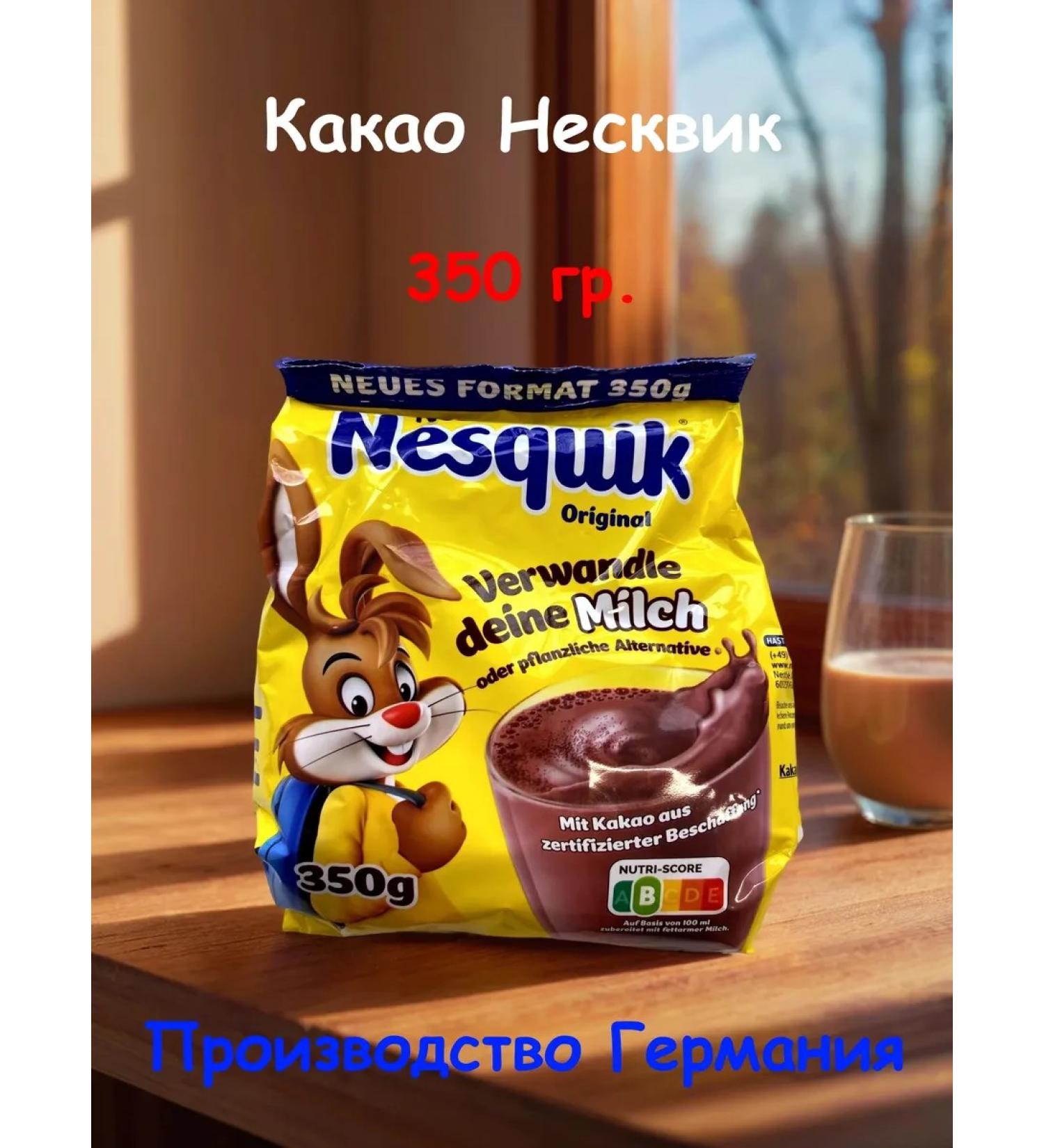 Nesquik Cocoa Nesvkik is soluble 350 g Germany - Buy Online on GoSupps.com