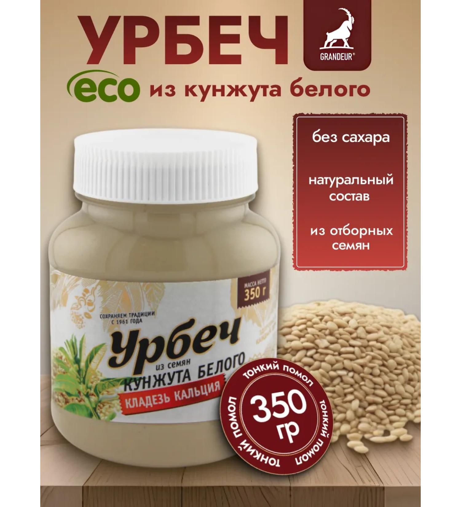 Grandeur Urbech from the seeds of the sneeler of white without sugar - Buy Online on GoSupps.com