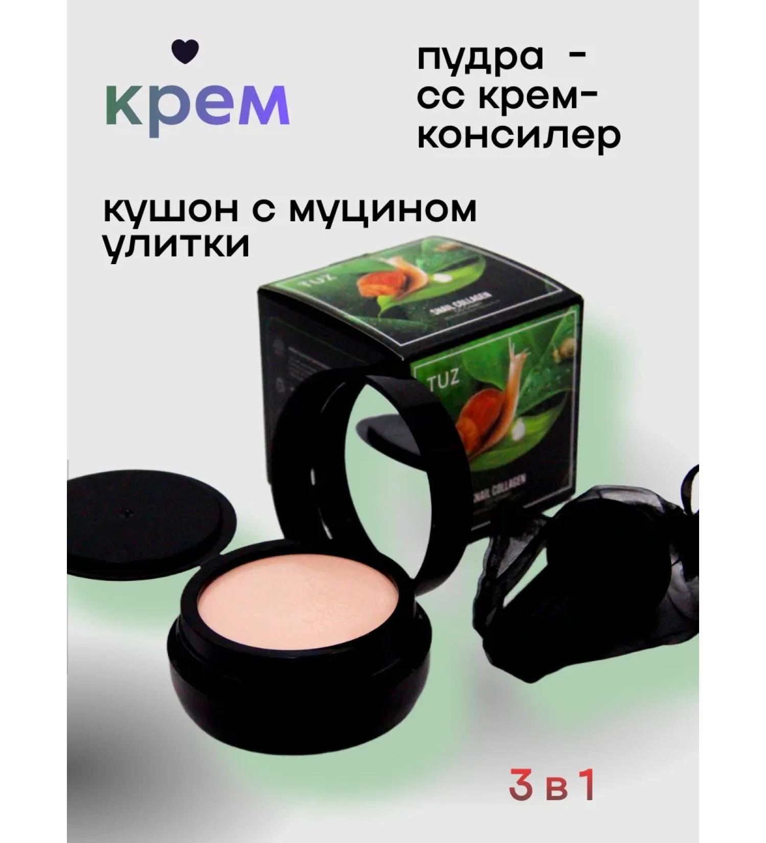 Cream-kushon matting with mucin snail - Buy Online on GoSupps.com