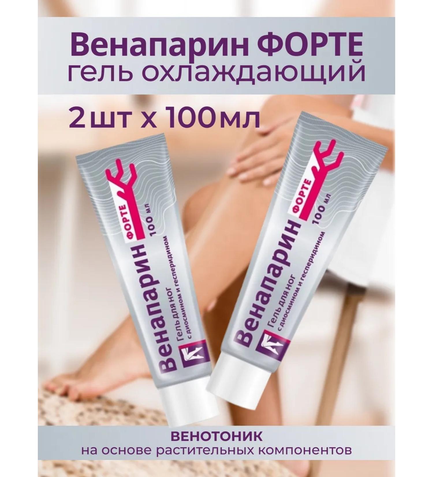 Venaparin Cooling leg gel 100 ml - 2pcs - Buy Online on GoSupps.com