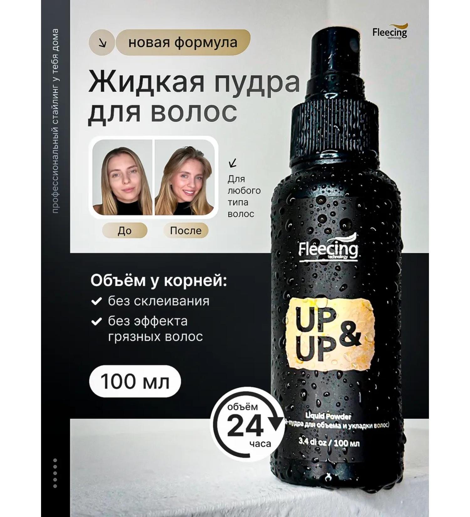 Fleecing Powder for volume and styling hair universal - Buy Online on GoSupps.com