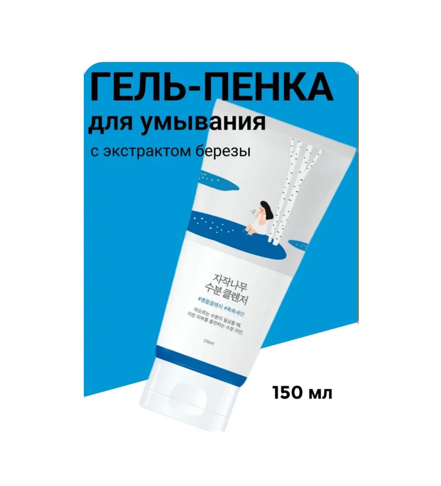 Washing gel cleansing foam - Buy Online on GoSupps.com