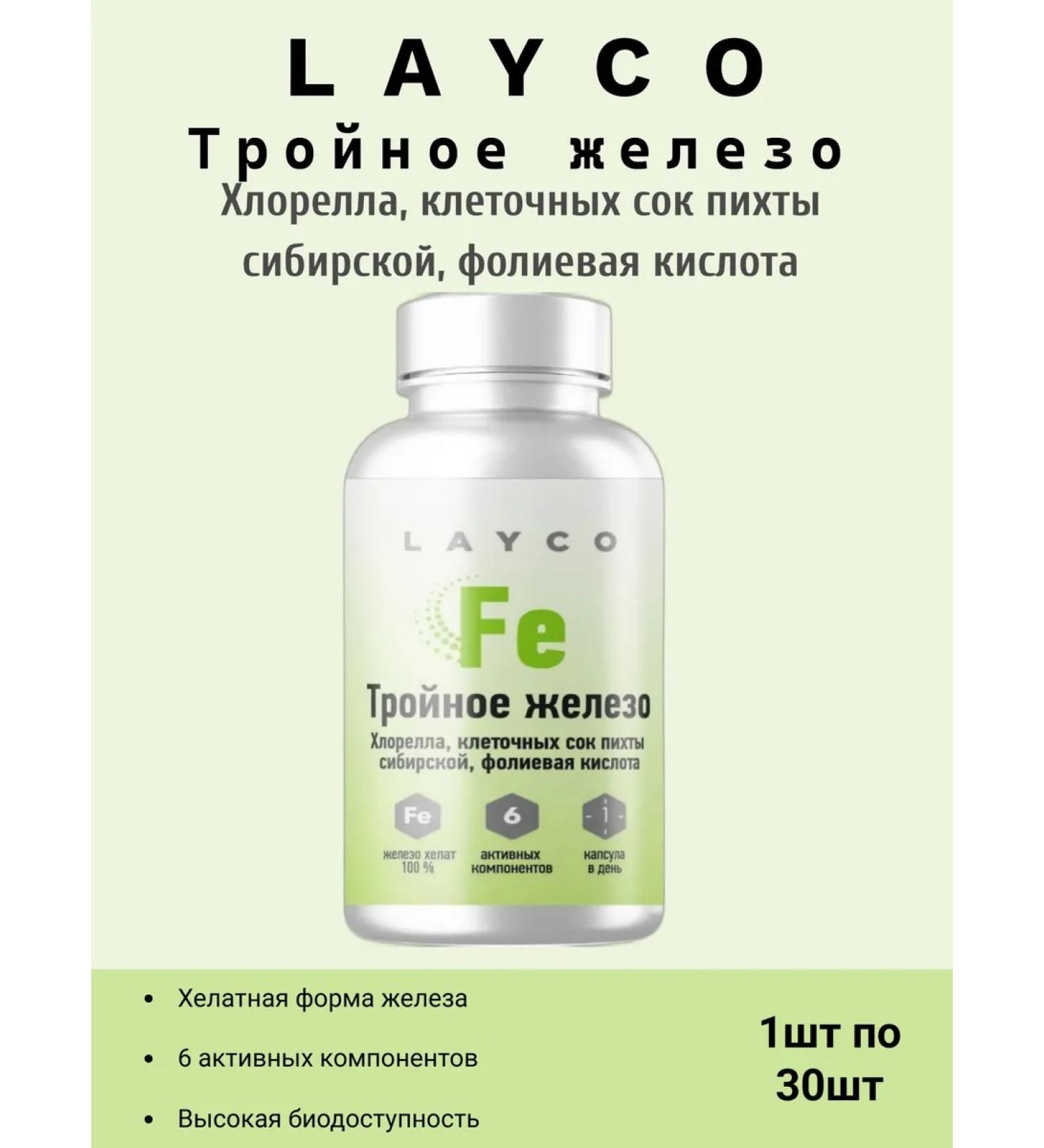 layco Triple iron with chlorella Laiko 30kaps 1pc - Buy Online on GoSupps.com