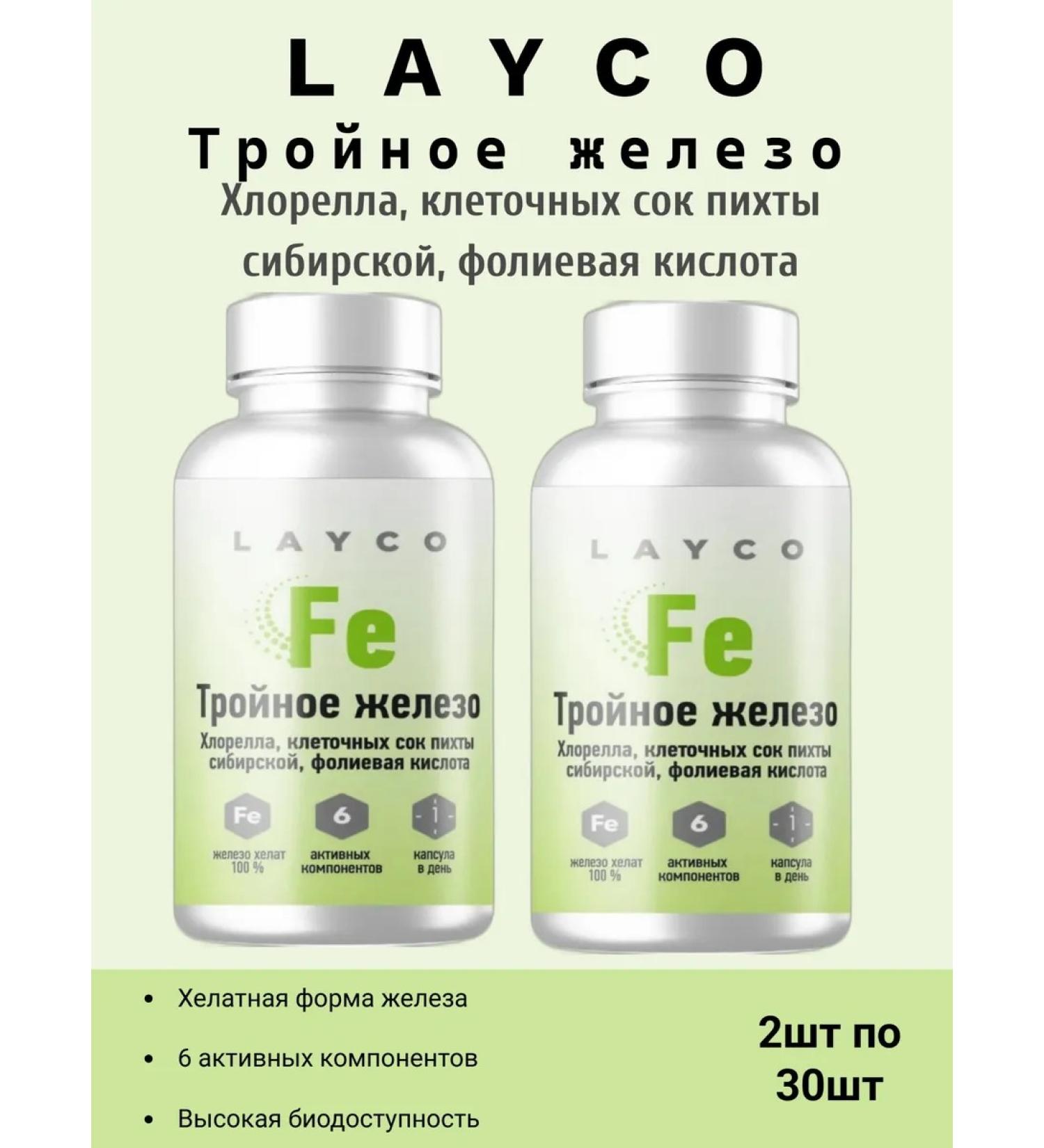 layco Triple iron with chlorella Laiko 30kaps 2pcs - Buy Online on GoSupps.com