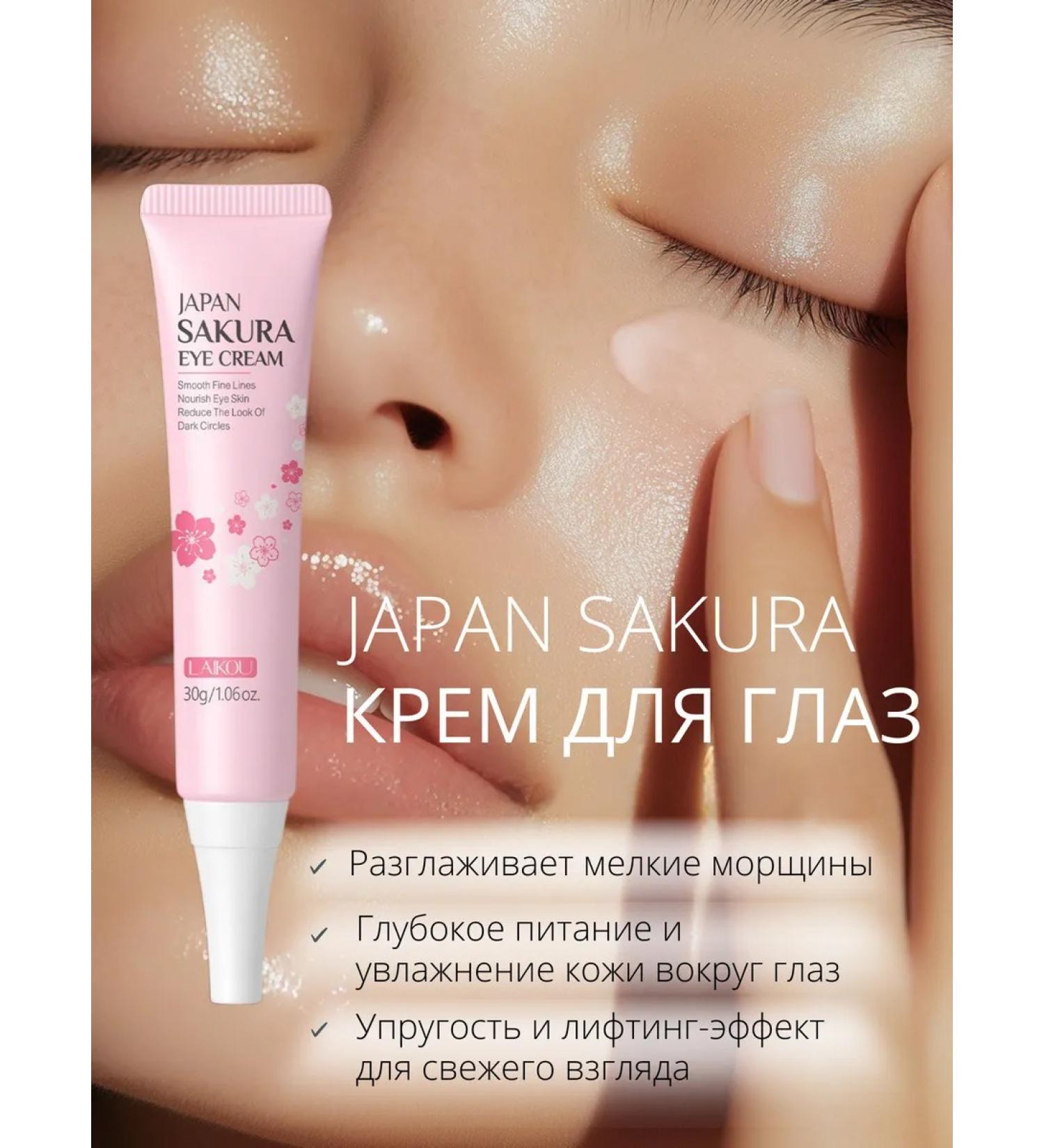 LAIKOU OFFICIAL Skin cream around the eyes Laikou - Buy Online on GoSupps.com