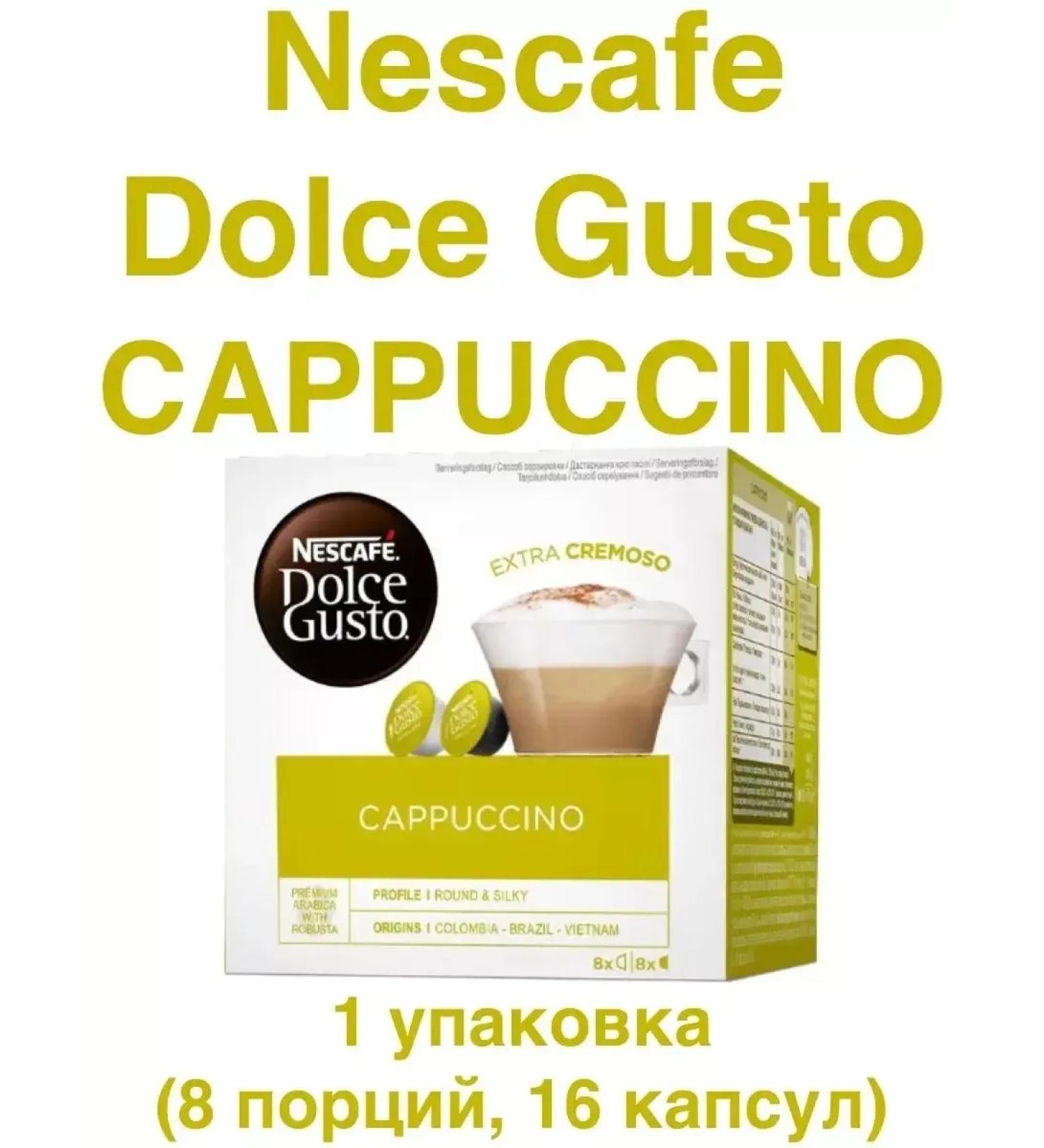 Nescafe Dolce Gusto Dolce Gusto Cappuccino coffee machines - Buy Online on GoSupps.com
