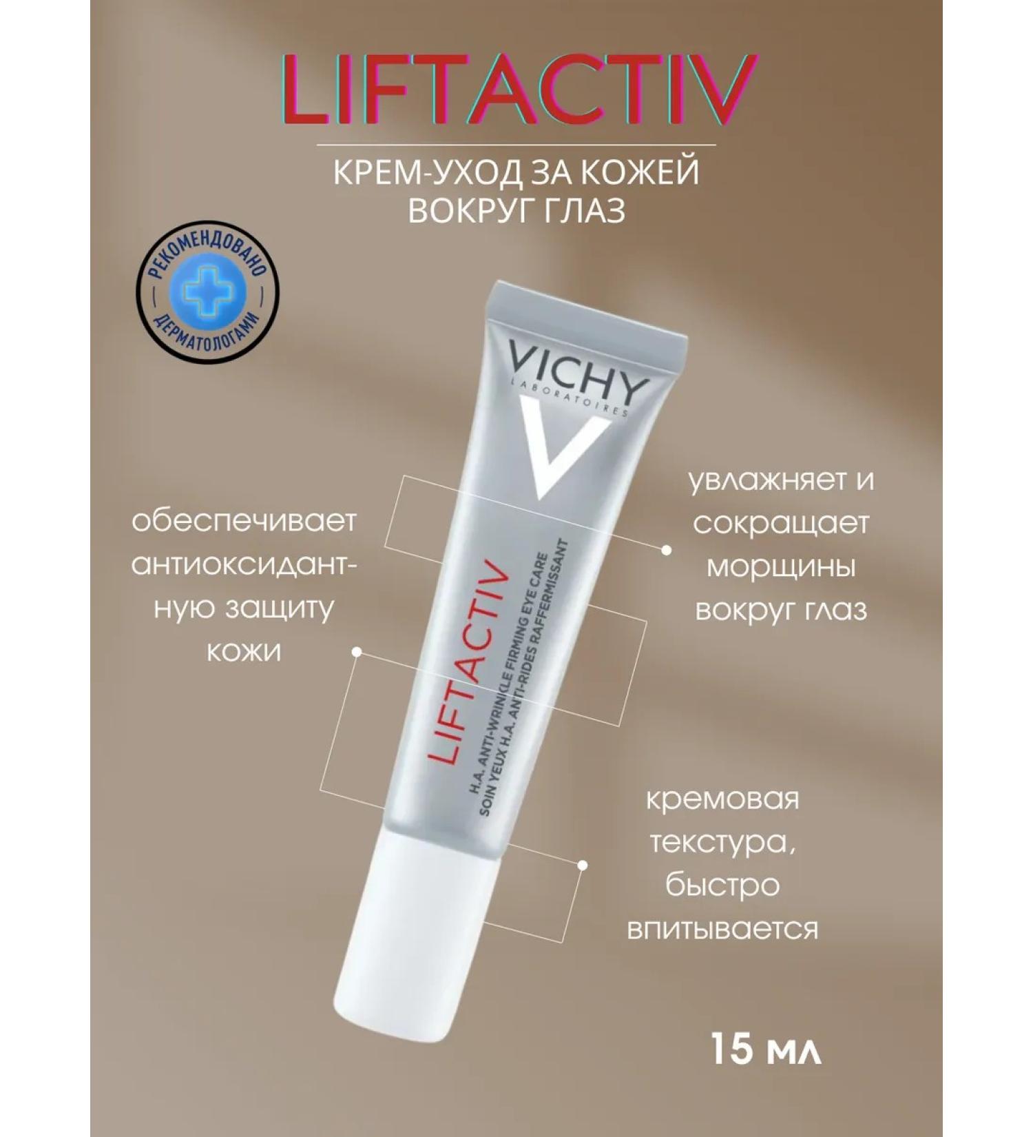 Vichy Eye cream Liftactiv - Buy Online on GoSupps.com