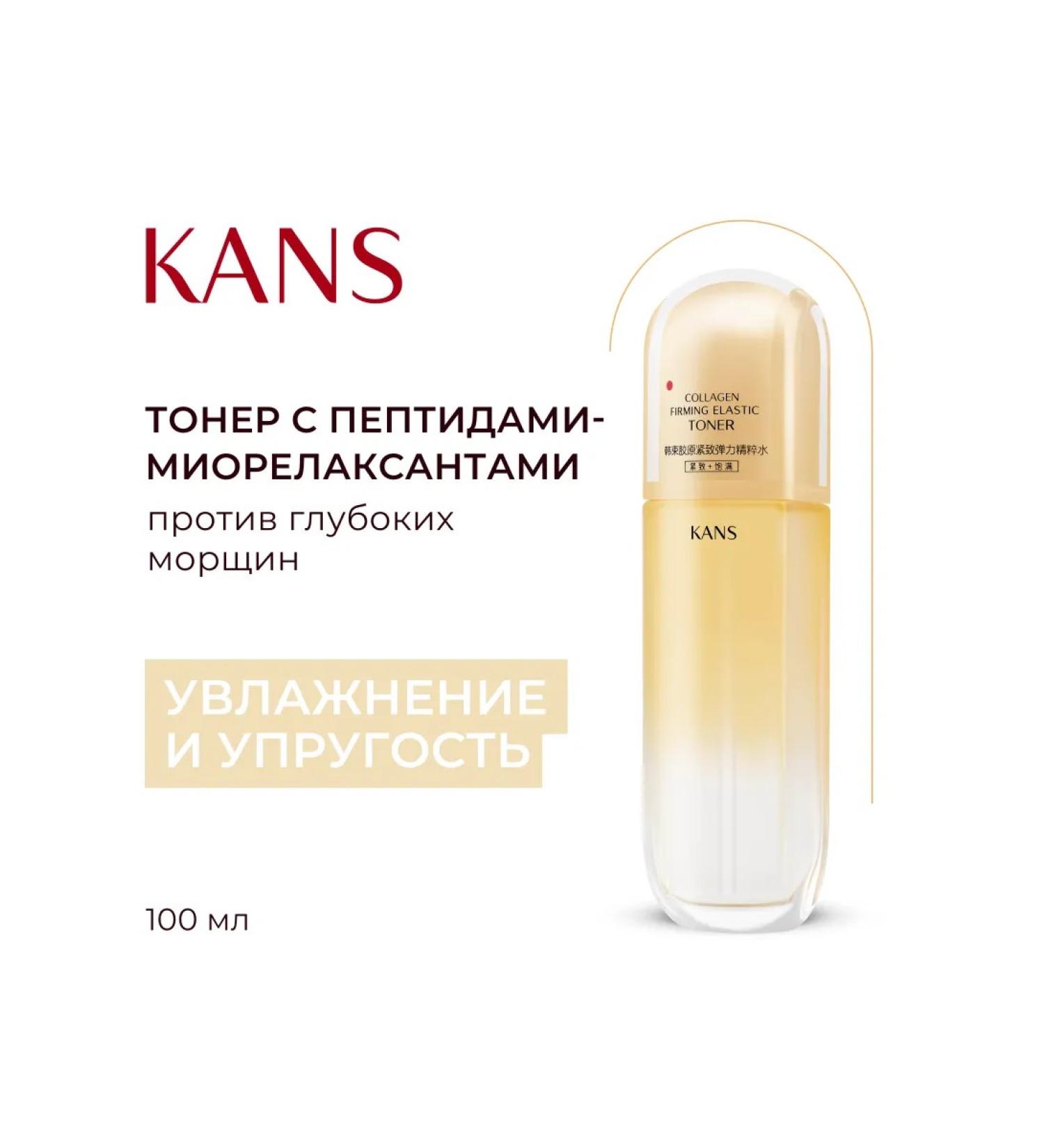 KANS Strengthening toner for skin elasticity with a collagen 100 ml - Buy Online on GoSupps.com