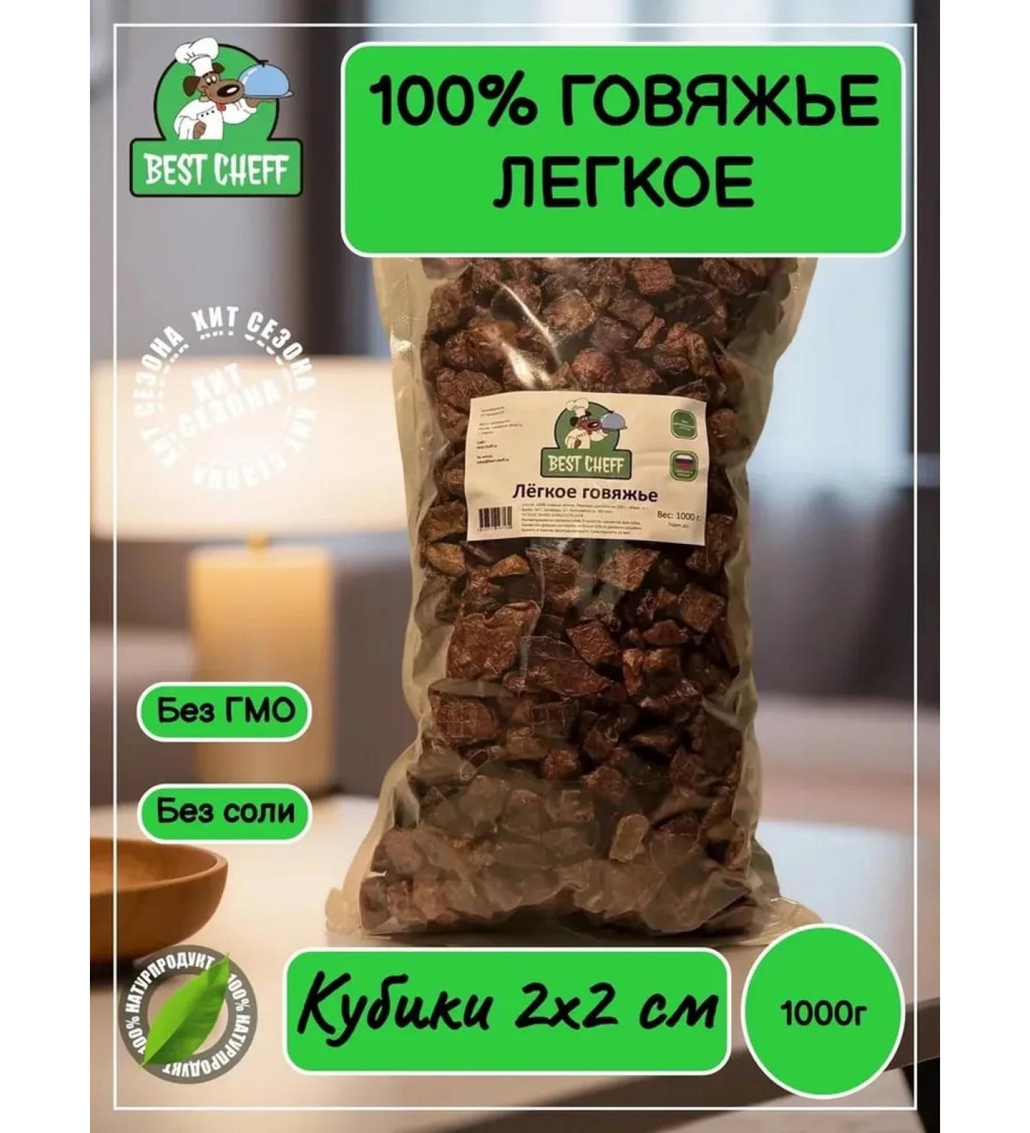 Best Chef Light beef 1000 grams - Buy Online on GoSupps.com