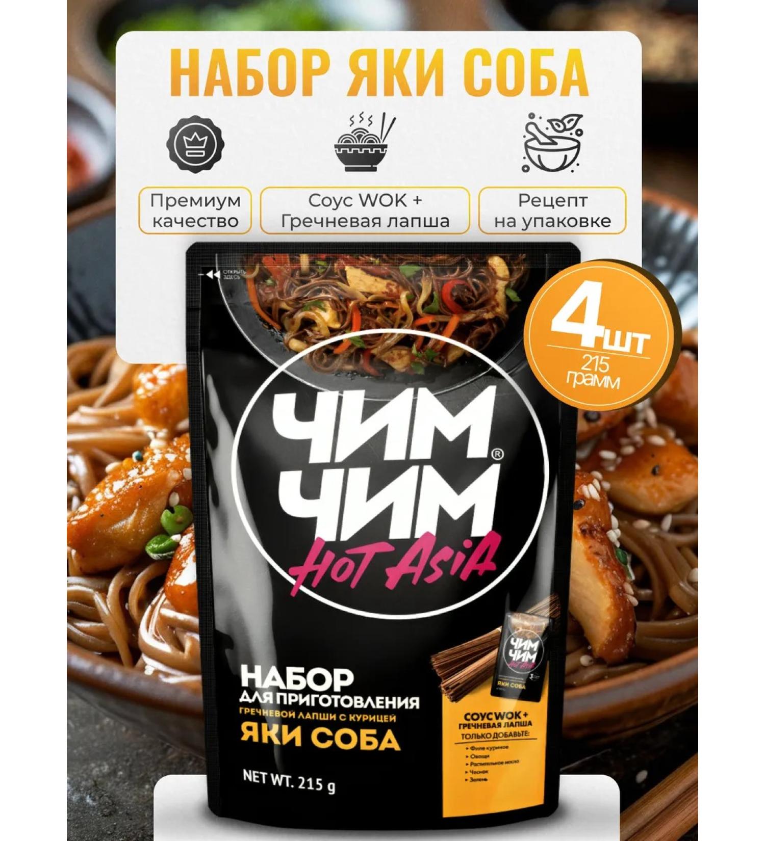 Chim-Chim Buckwheat noodles with yaki dogs 4pcs of 215g - Buy Online on GoSupps.com
