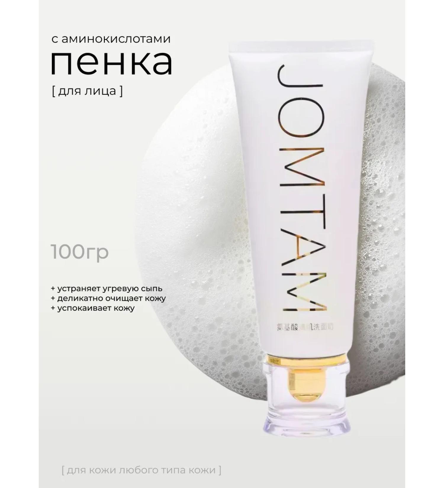 sadoer Foam for washing the face from acne 100 g - Buy Online on GoSupps.com