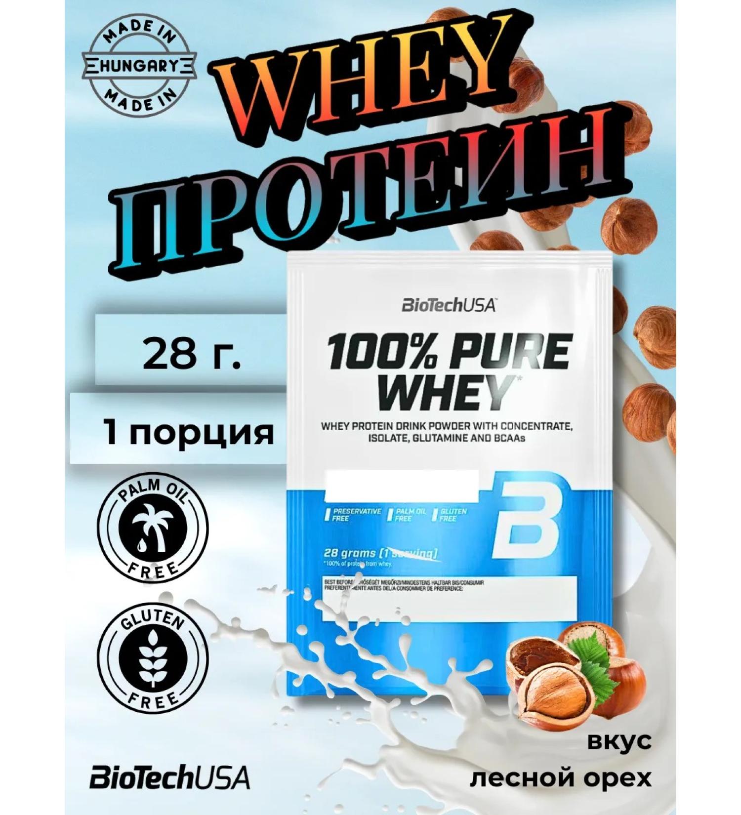 BioTechUSA Protein Pure Whey 100% 28 g. - Buy Online on GoSupps.com