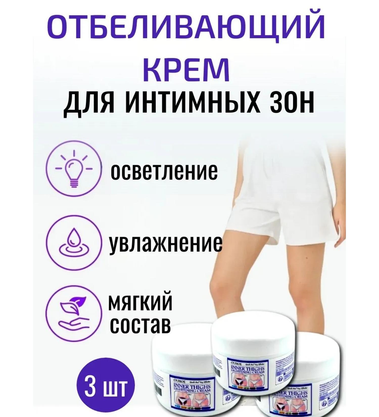 MIOSH Cream for bleaching an intimate zone against darkening 3pcs - Buy Online on GoSupps.com
