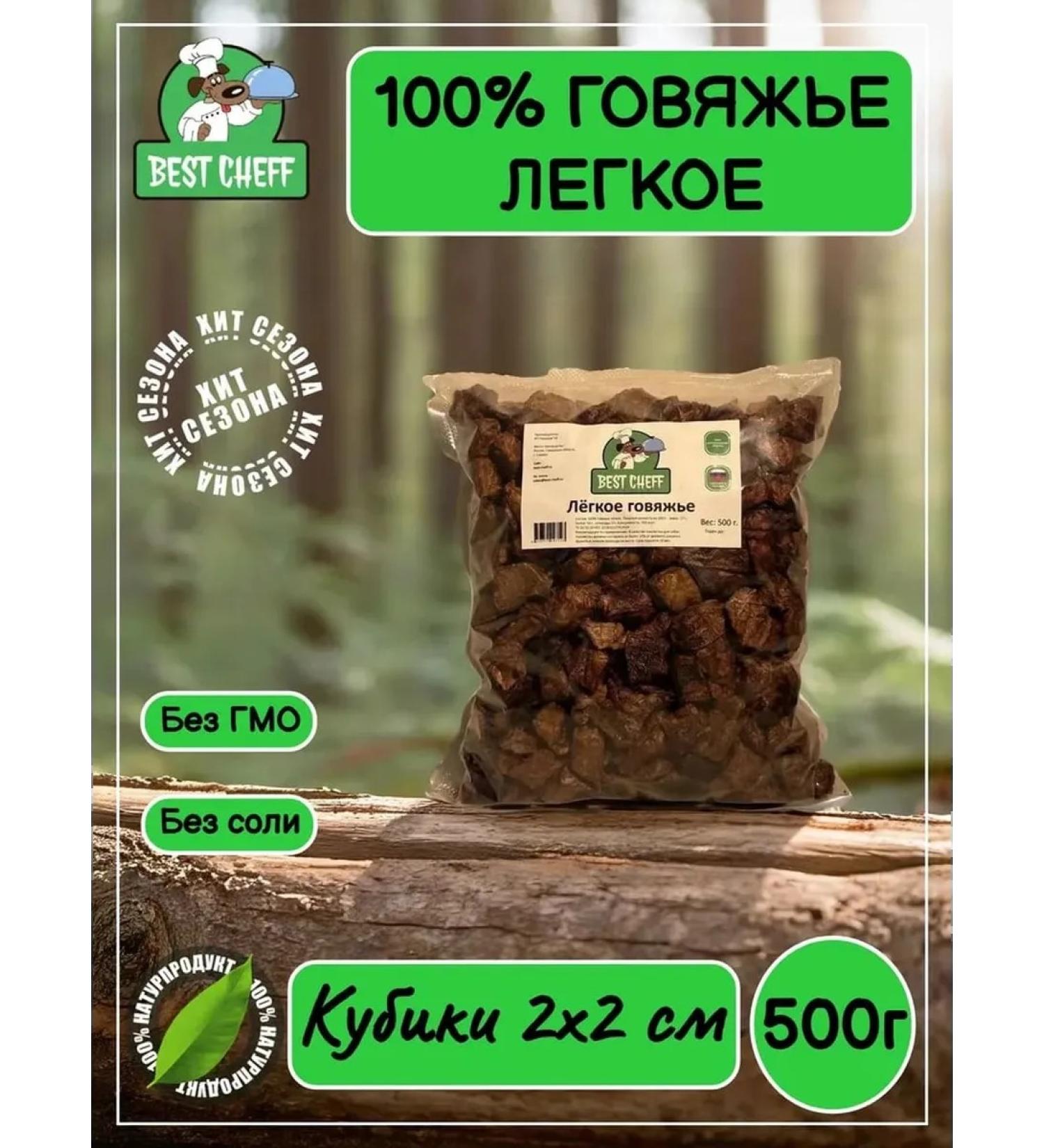 Best Chef Light beef 500 grams - Buy Online on GoSupps.com