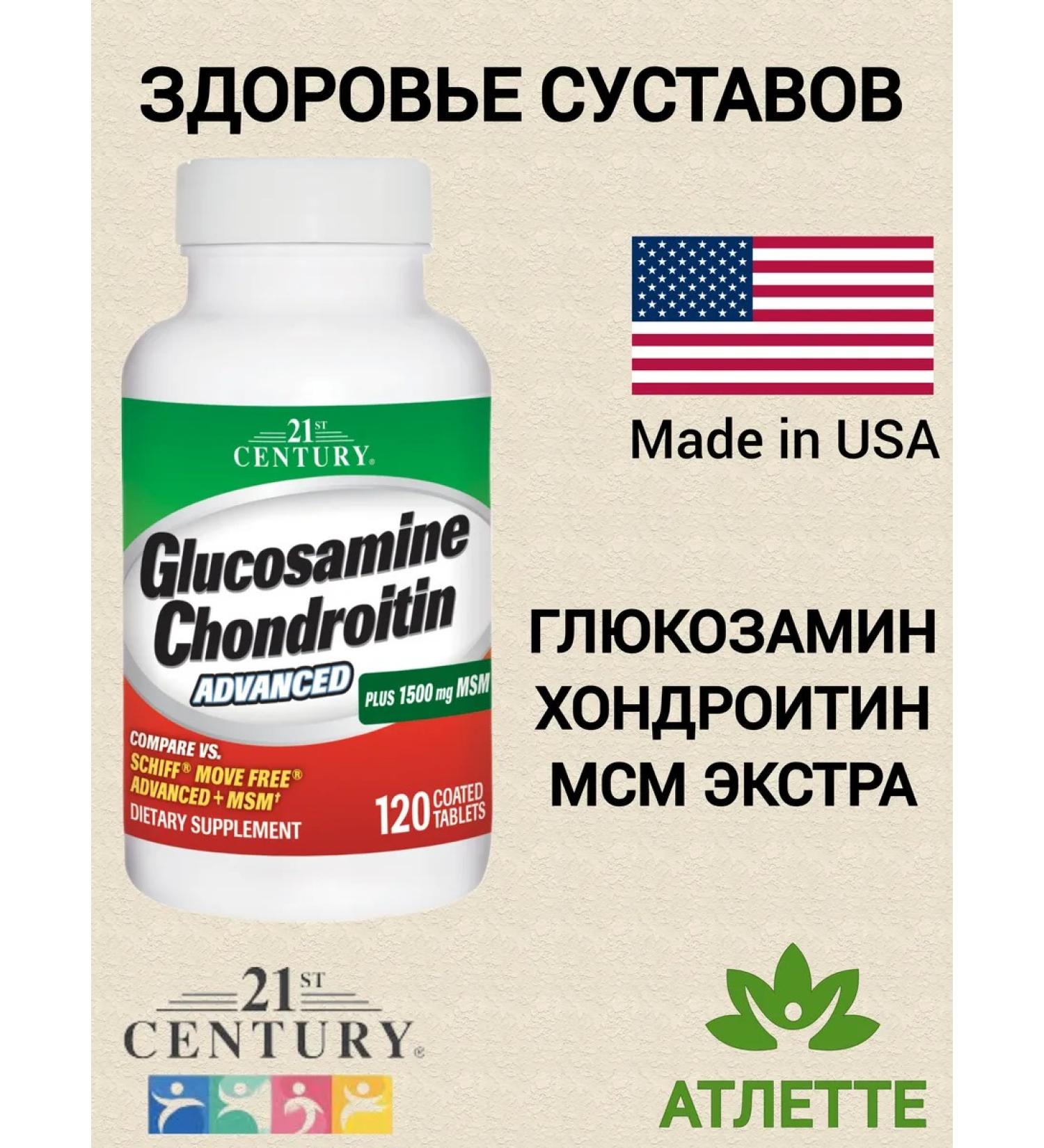 21st Century Glucosamine Chondroitin Plus MSM 120 Tab - Buy Online on GoSupps.com